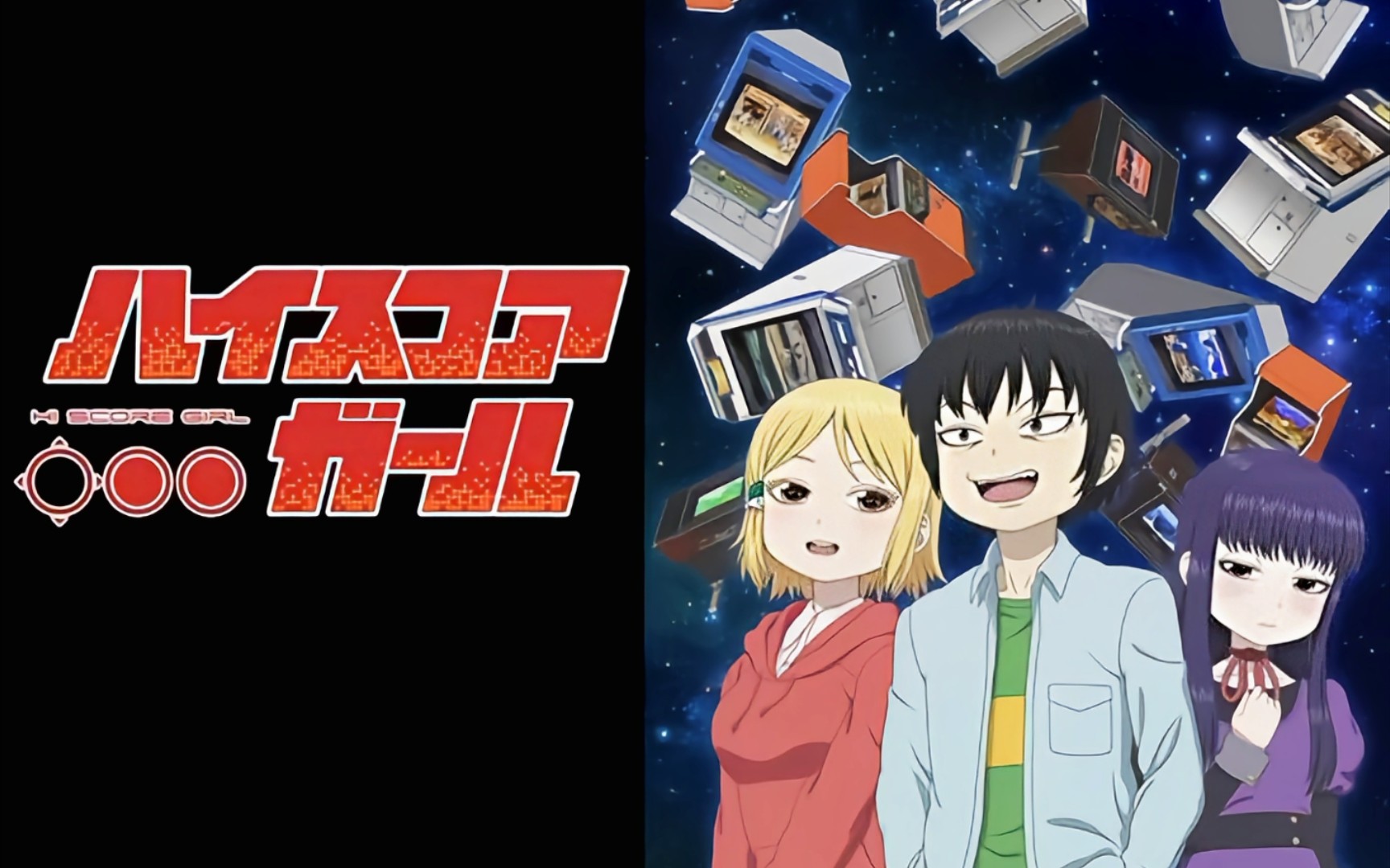 [BD / 1080P+] 高分少女 High Score Girl ハイスコアガール NCOP+NCED映像特典合集