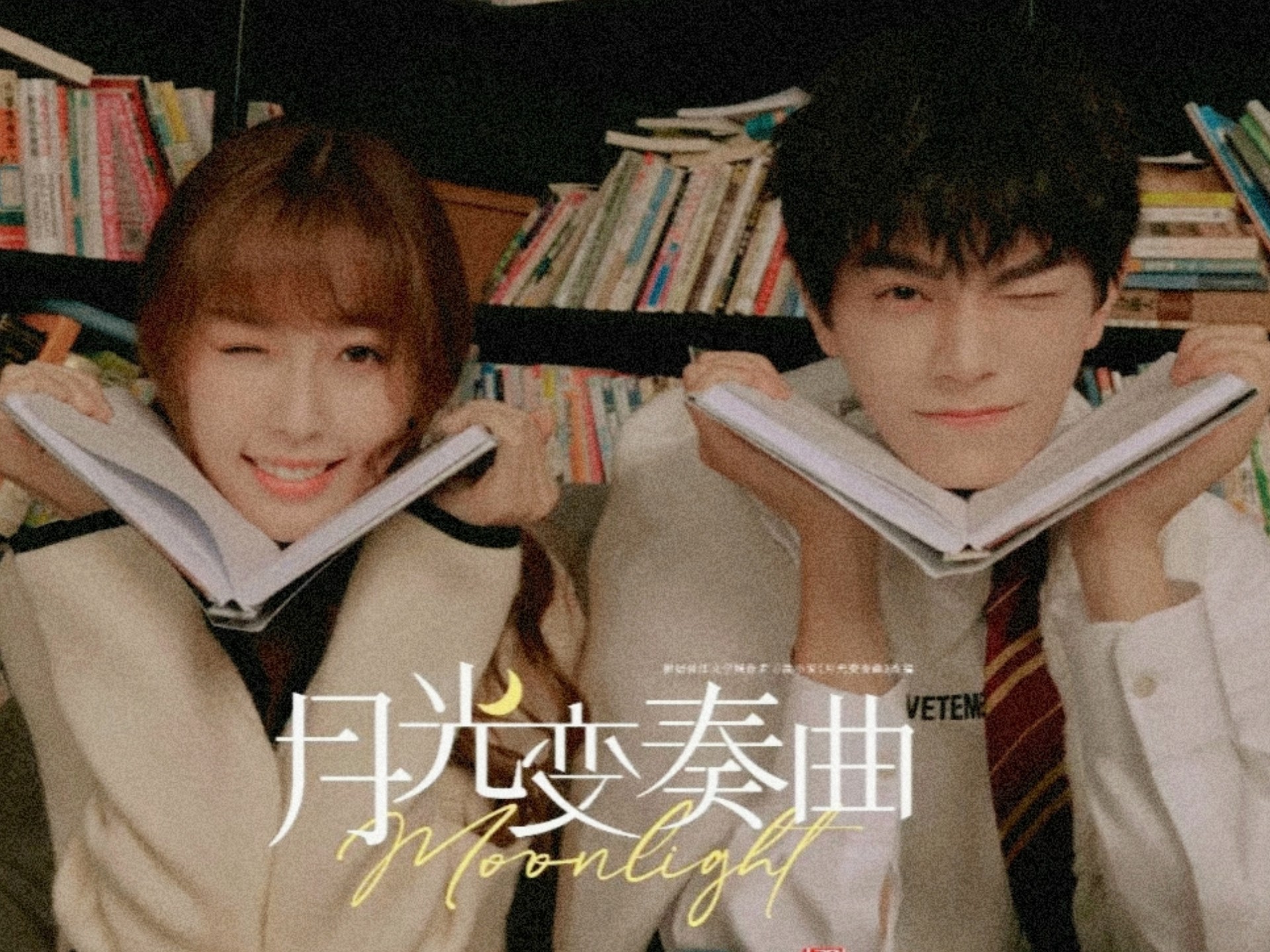 【月光变奏曲】那些小月光里触动我的台词片段丨不只是偶像剧也是一部治愈职场剧