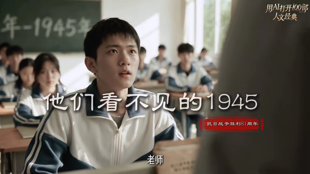 他们看不见的1945年，却依然为了胜利义无反顾的冲锋。向英雄致敬！我们距离九一八事变也有短短九十五年！不能忘记那段国耻家恨的历史！