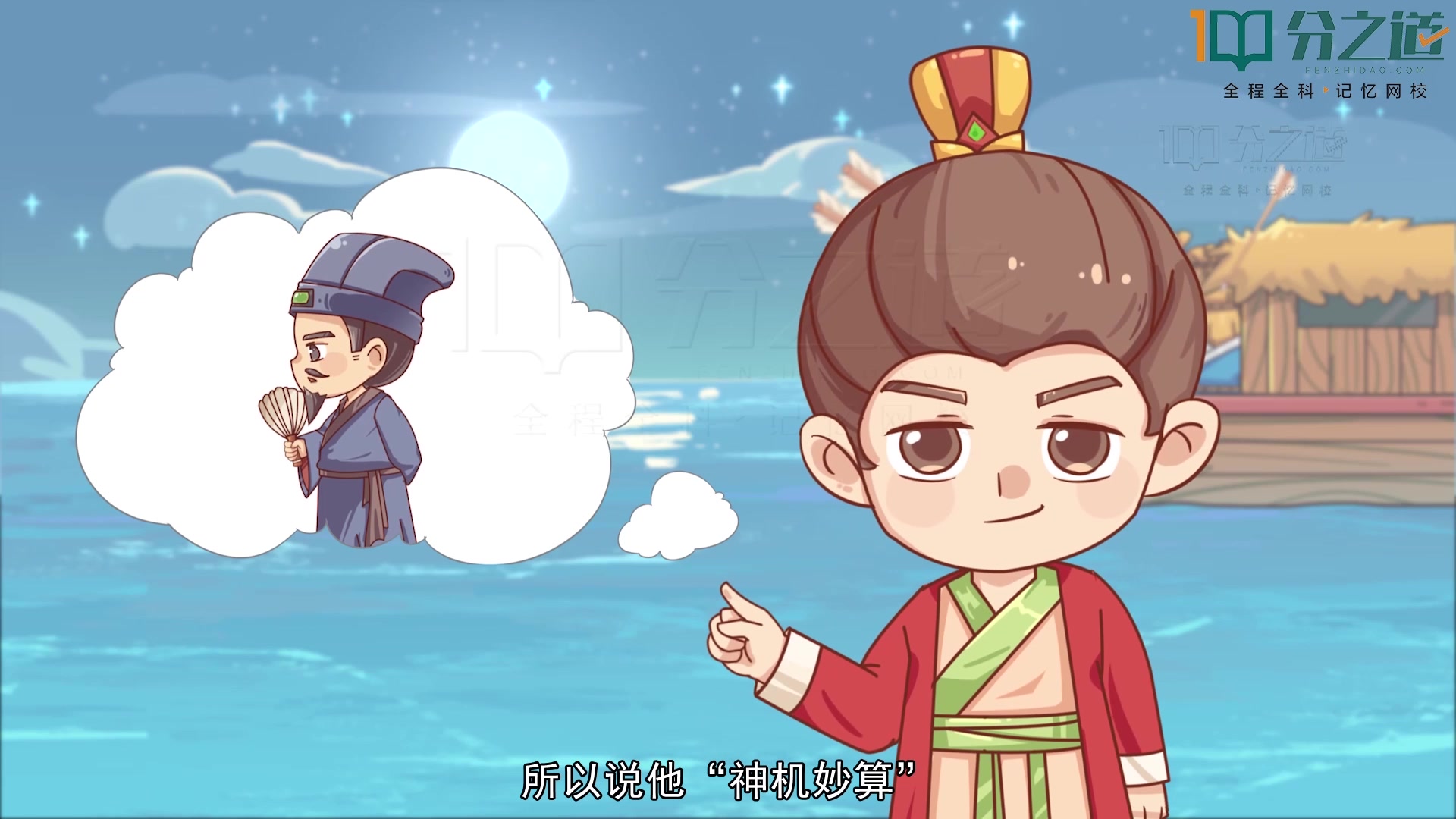 分之道智能教育：“神机妙算”你知道是什么意思吗？—成语解析