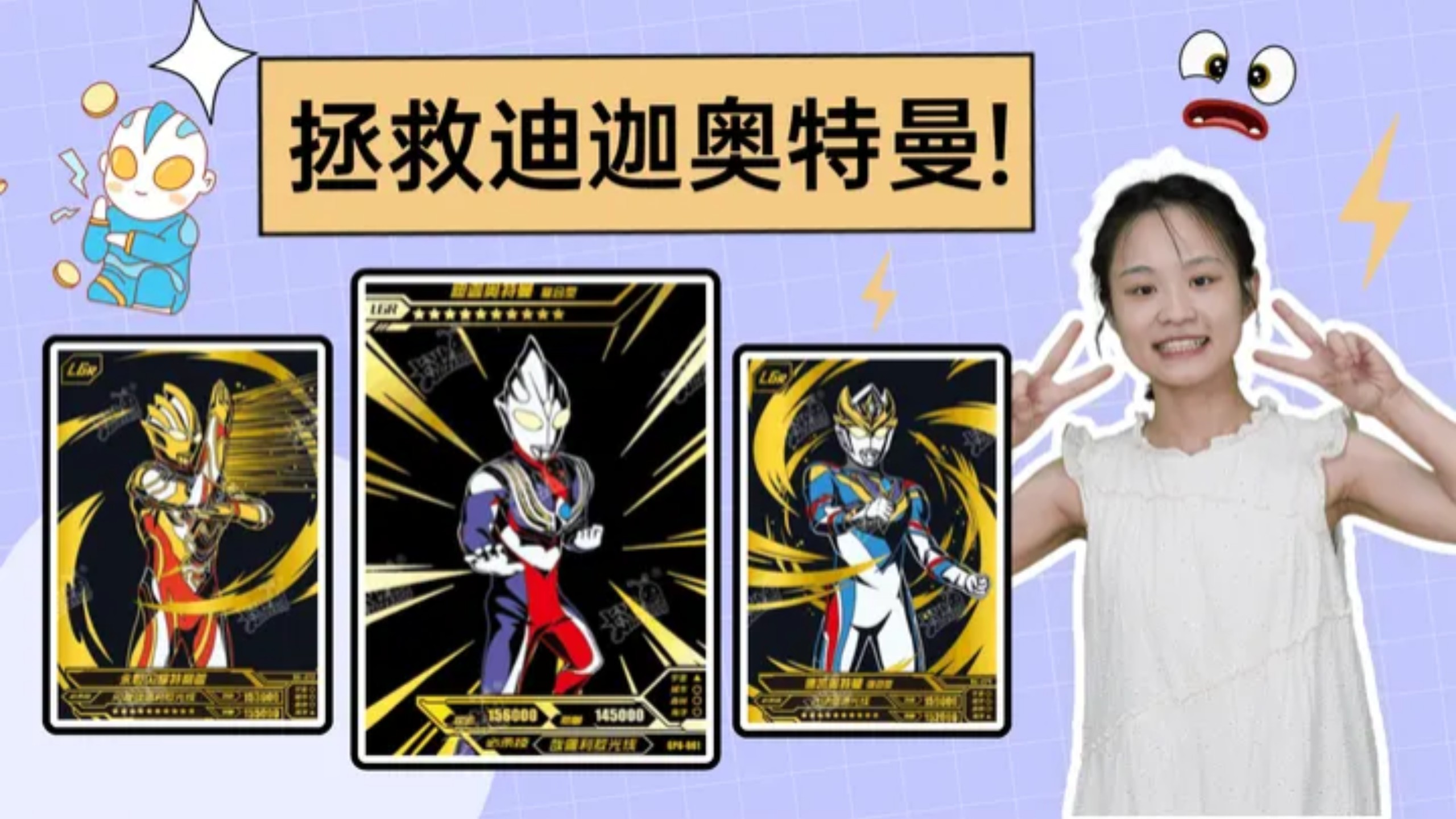 怪兽吸走奥特曼能量 ？特利迦解救德凯 ，谁能拯救迪迦？