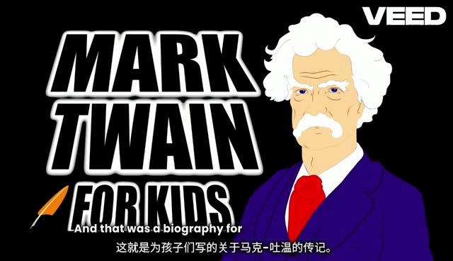 马克吐温