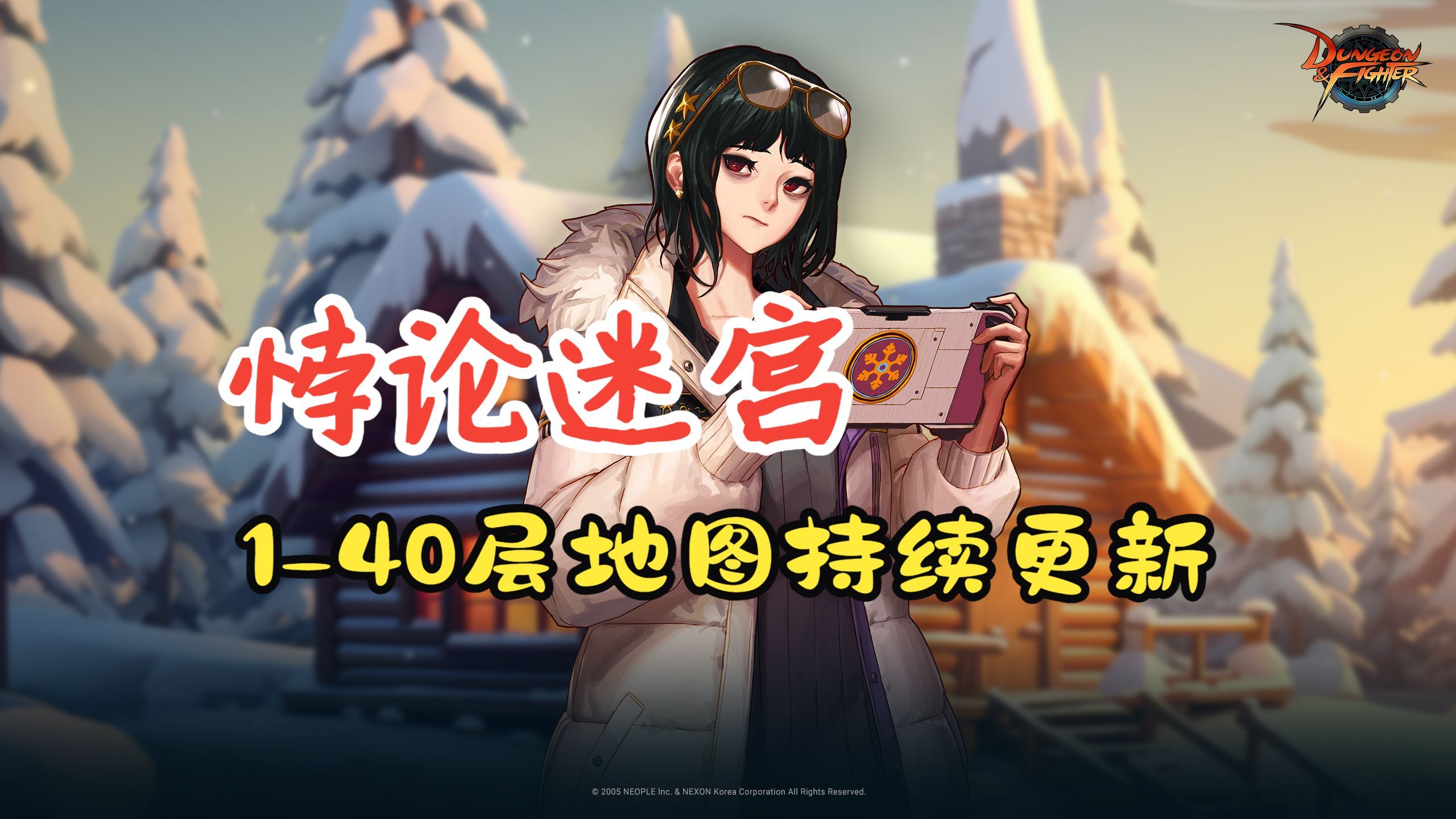悖论迷宫1-40层路线作业，更新至31层