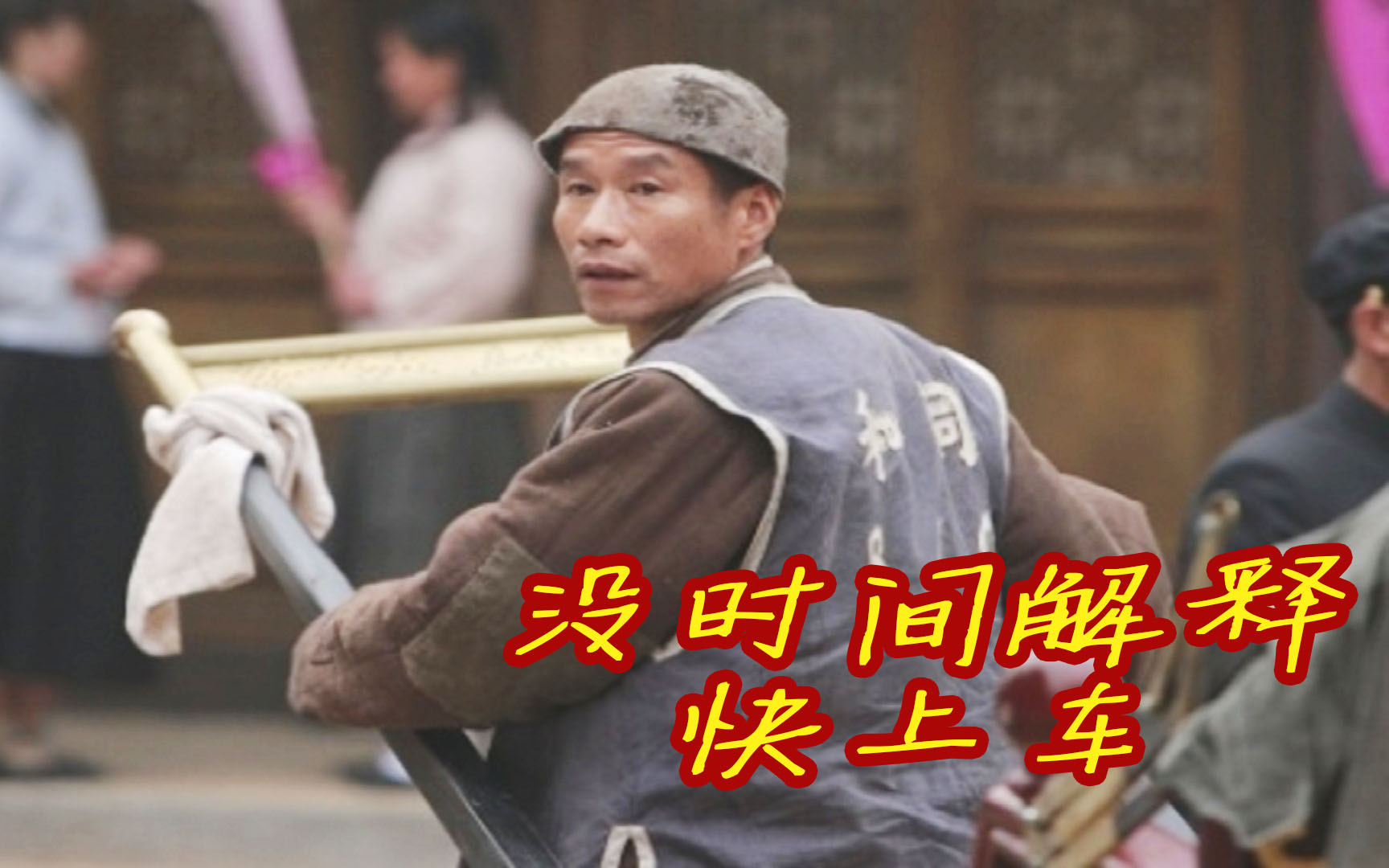 《狼烟北平》全集解说