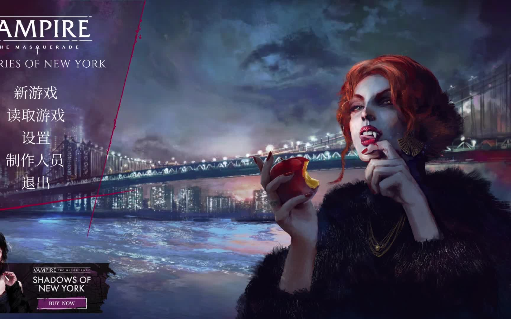 【回声盒实况】【完结】吸血鬼：避世血族-纽约同僚  Vampire：The masquerade - Coteries of New York