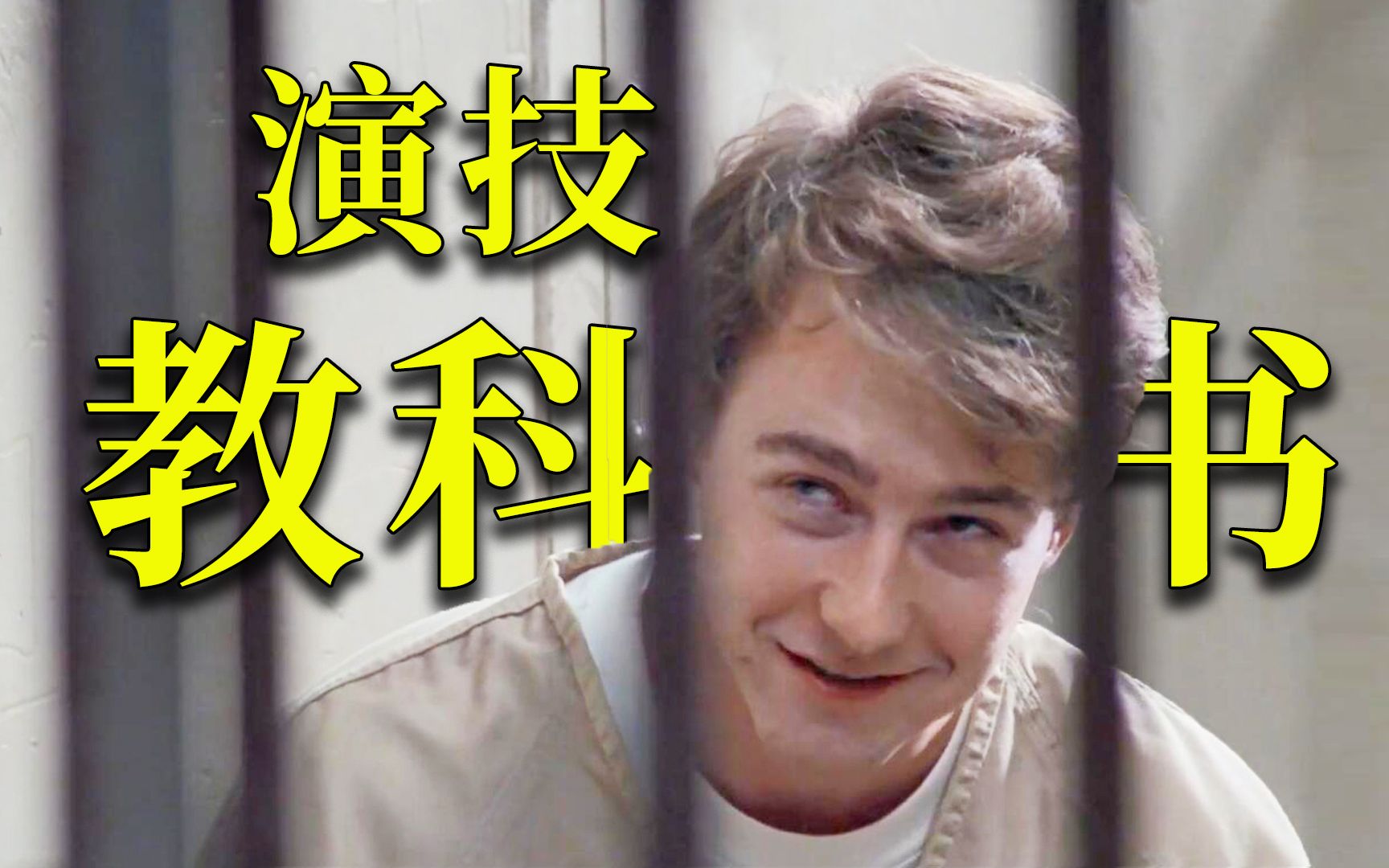 【阿斗】20万人打出8.5分，上映26年，至今被奉为高智商犯罪巅峰之作！爱德华·诺顿处女作《一级恐惧》