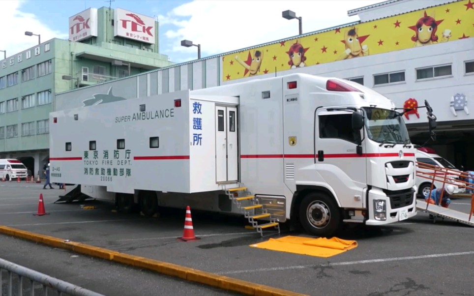 【街拍出警】东京消防厅 第二方面消防本部特殊救护车在火灾现场建立救护所（2022年5月22日）