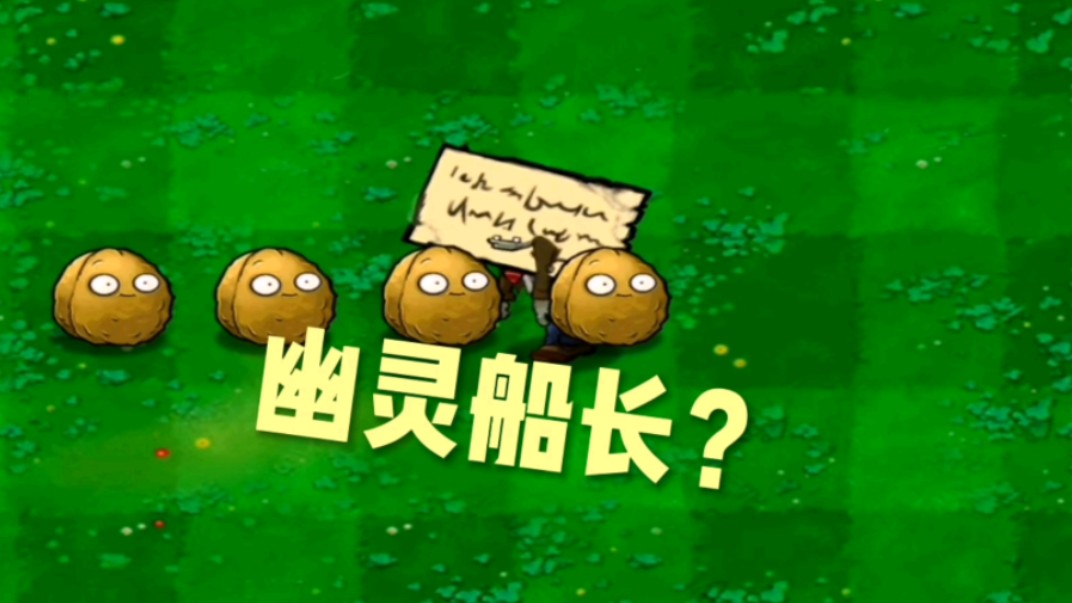 PVZ Might版 先行预告 #1   [船新手机改版]