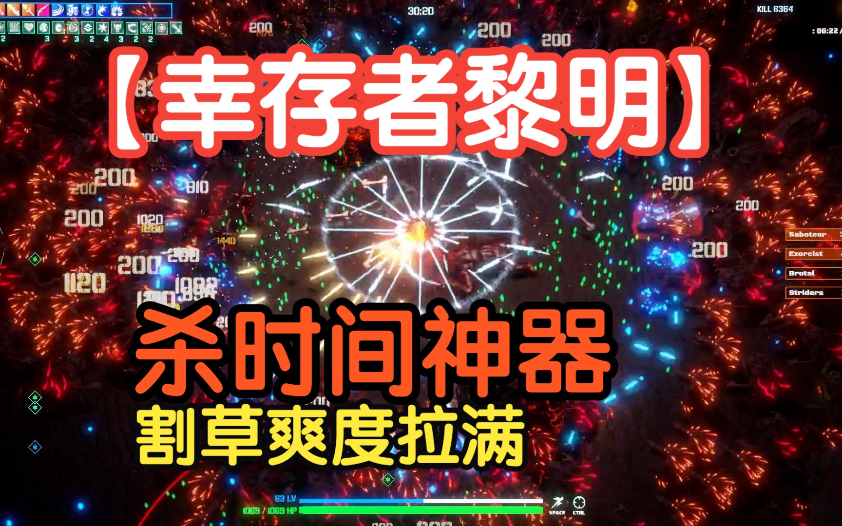 又一个爽快割虫族的类幸存者游戏【幸存者黎明/黎明幸存者】