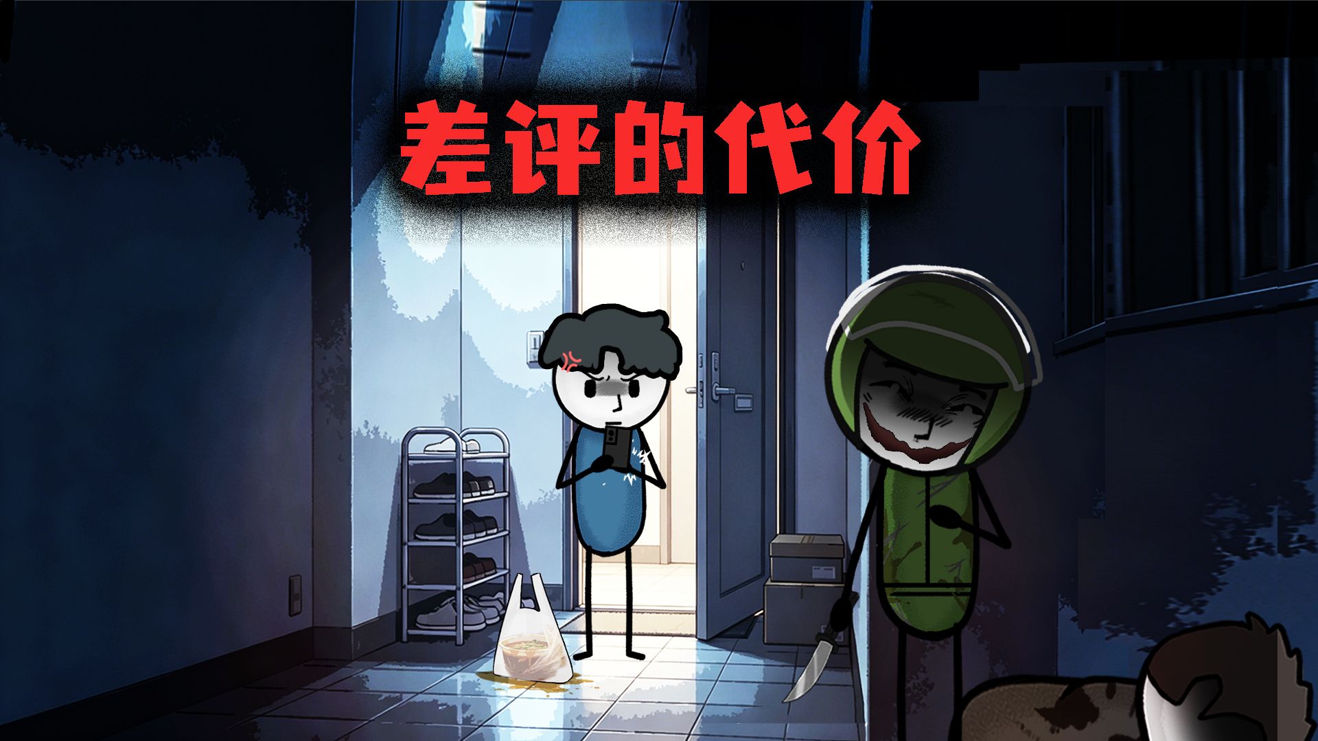 （完整版）我给了一条外卖差评，结果遭到了无尽追杀