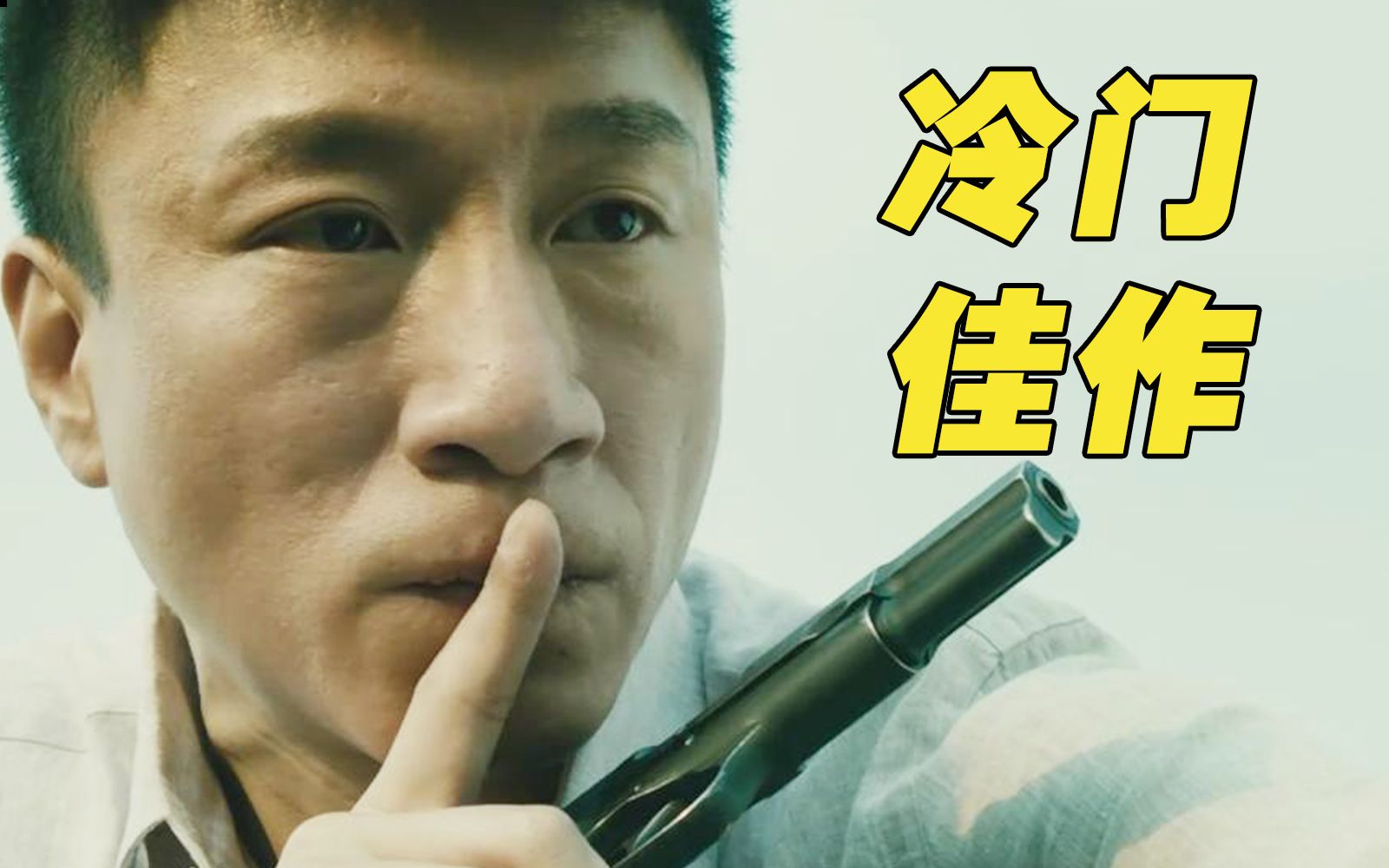 边境毒枭往事！最后一分钟看懵多少人？国产冷门佳作《边境风云》