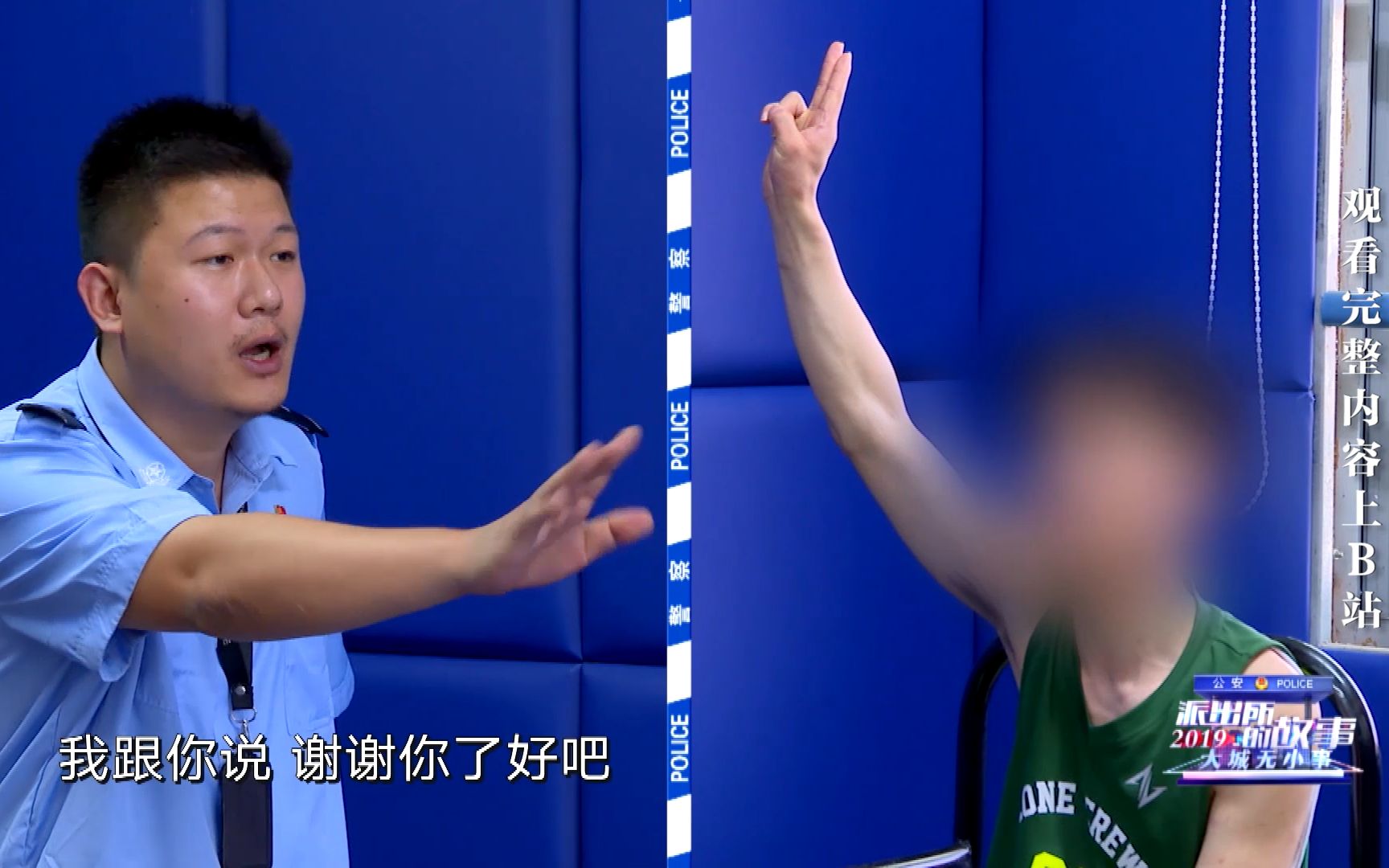 【派出所的故事2019】身患艾滋病将要结婚，这个逃犯让警察都惊了