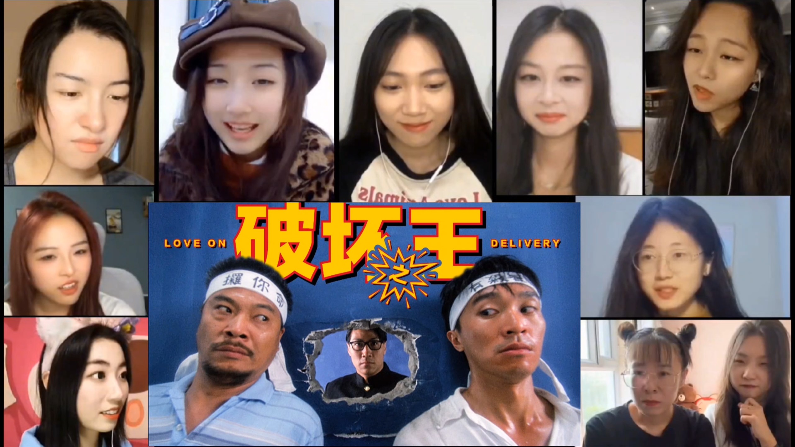 破坏之王