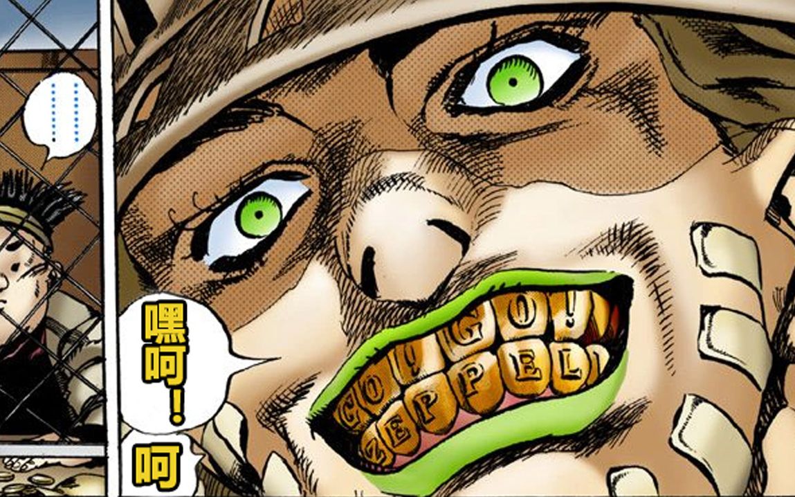 【SBR01】GO！GO！ZEPPELI！GO！GO！Johnny！飙马野郎 参赛！『JOJO7飙马野郎解说』