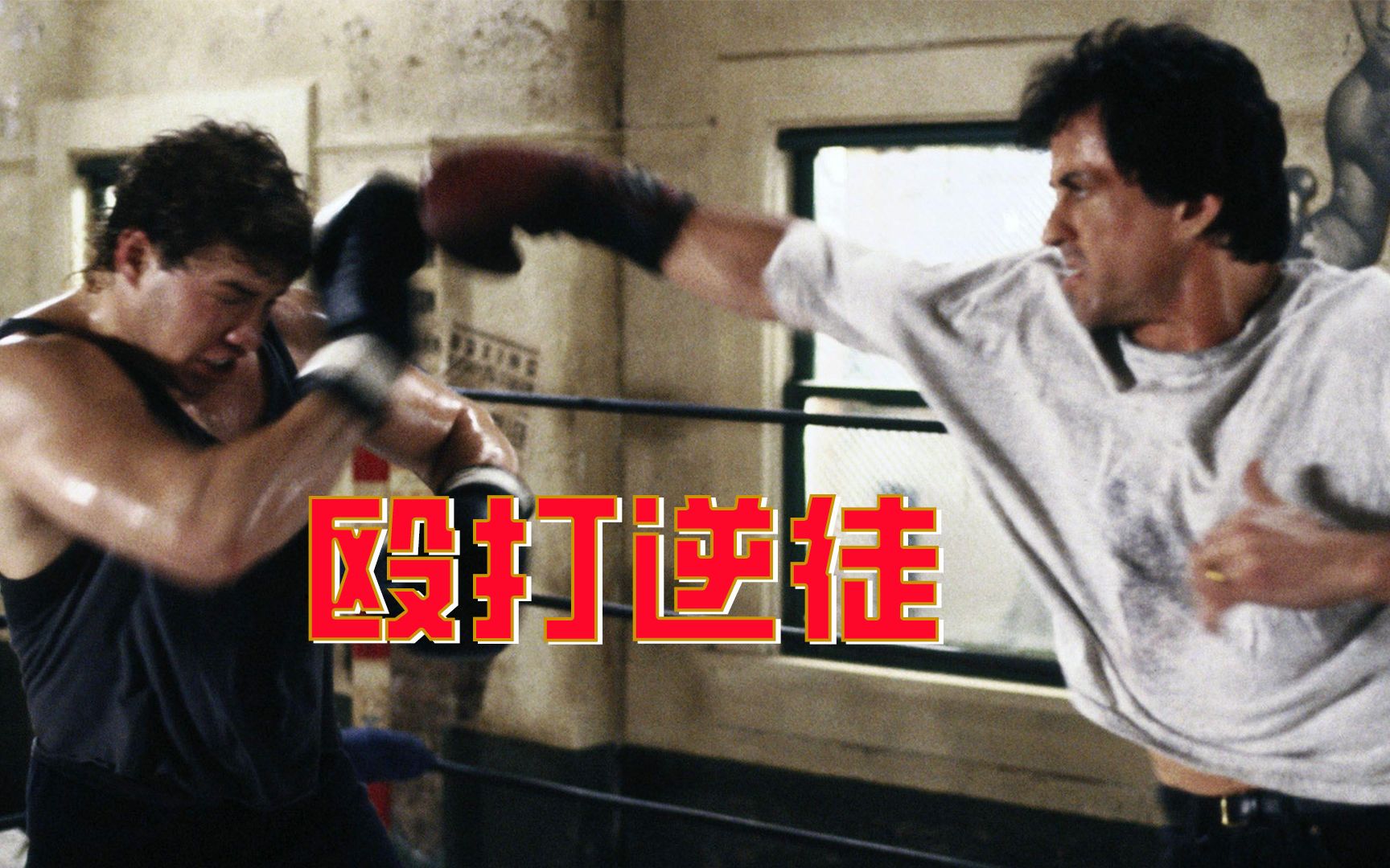 【牛叔】2023《洛奇5》重磅回归，美服小吕布登场，洛奇解锁“街头霸王皮肤”