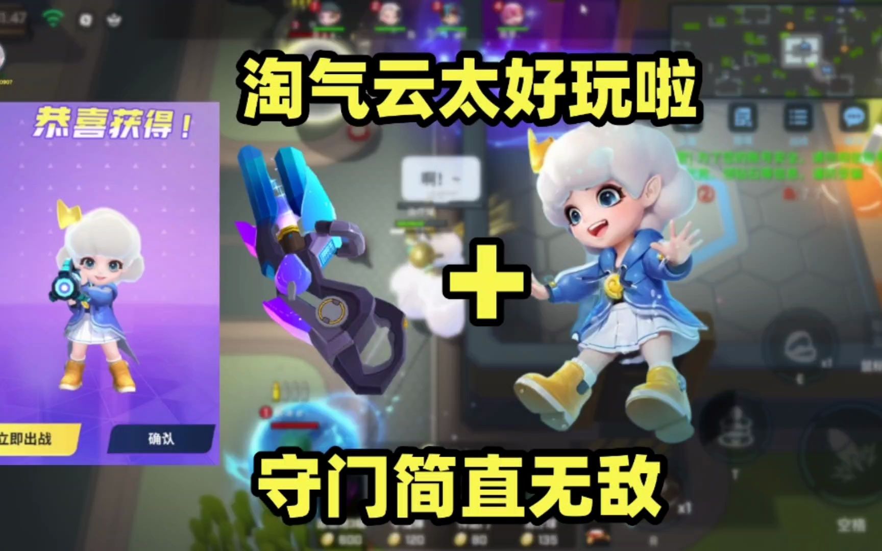 淘气云玩新版4v1守门居然这么强「逃跑吧少年」