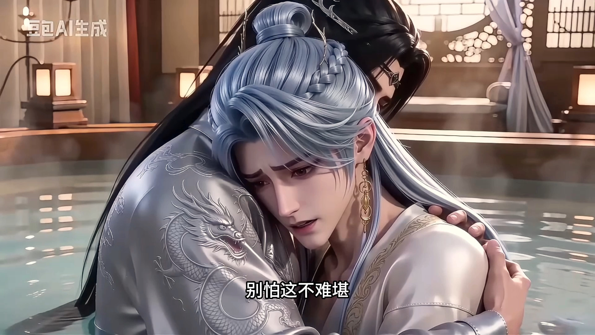 【山海经密码 番外】江离×有莘不破，破离温泉篇