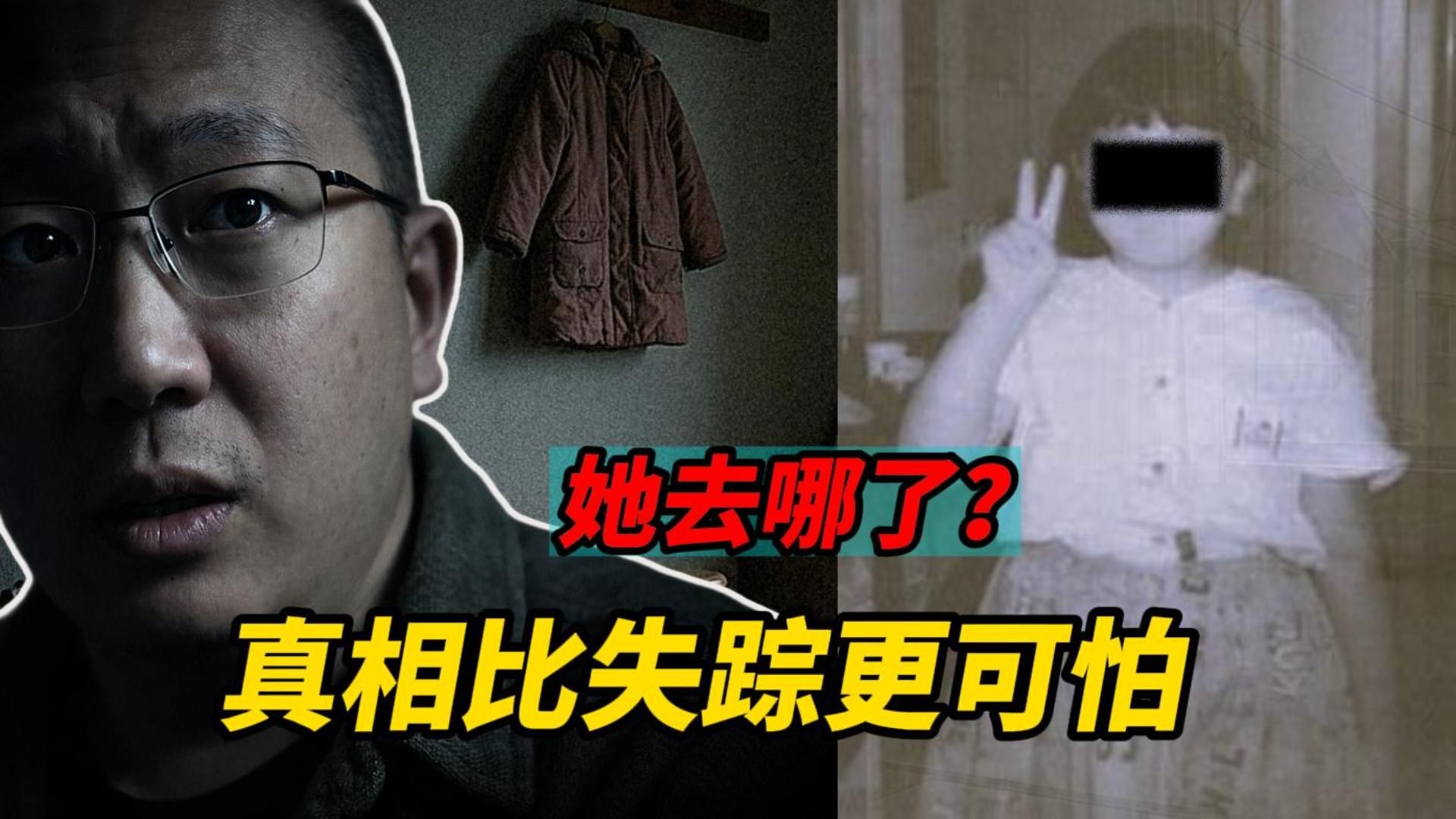 【日本三大神隐事件终章】加茂前雪失踪事件
