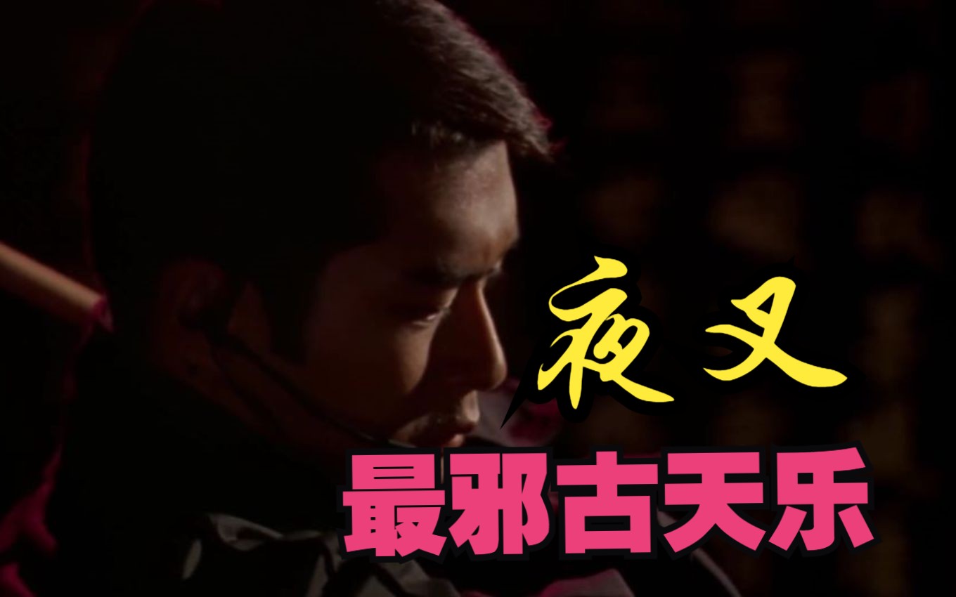 法庭判你无罪，我判你死刑《夜叉》以暴制暴才是王道！