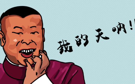 岳云鹏欢乐喜剧人相声合集-睡眠版