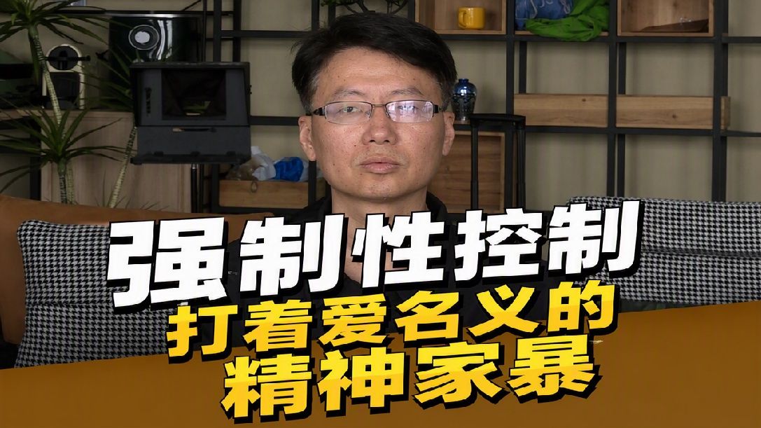 两年后，盛女士的女儿再次求助为哪般？妈妈打着爱的名义精神控制？