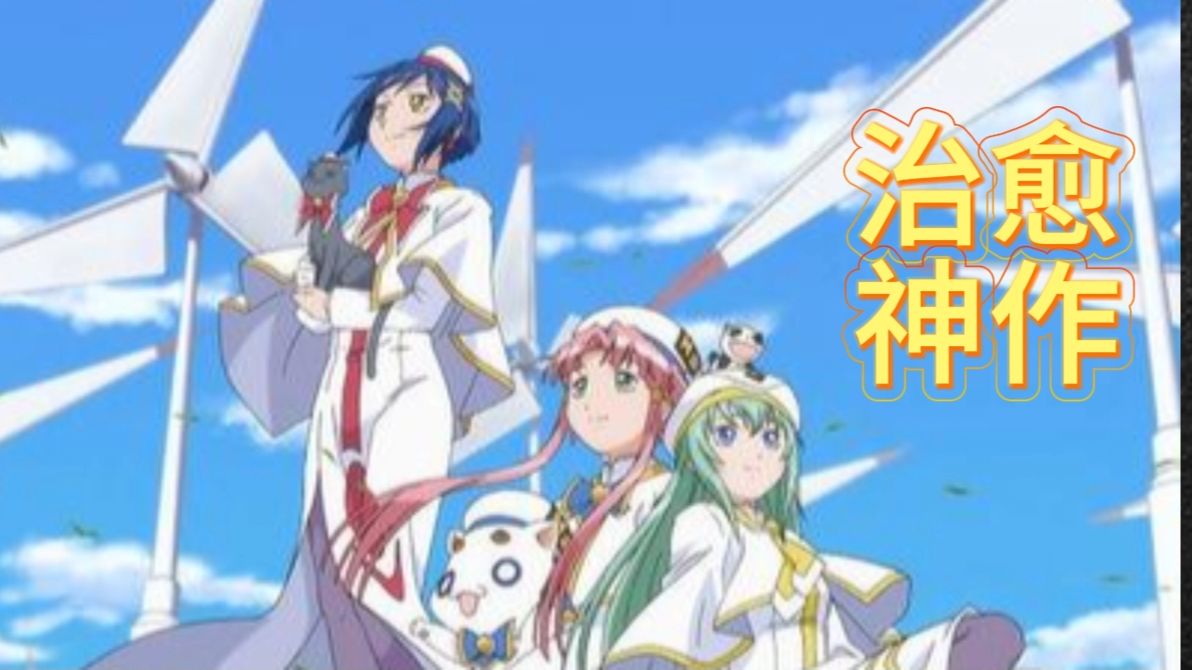 20年过去了，还有人记得这部作品吗？水与猫的物语，治愈系动画的巅峰，漫谈水星领航员