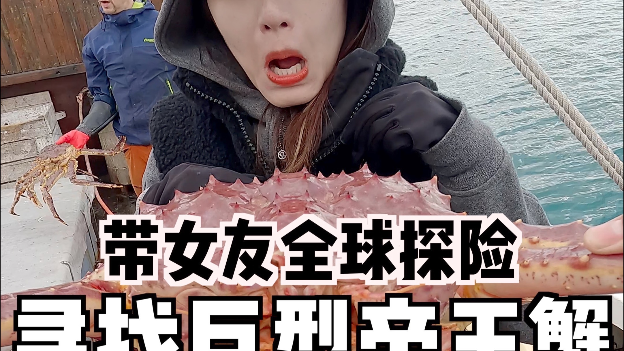 据说，这就是帝王蟹最好吃的做法。。