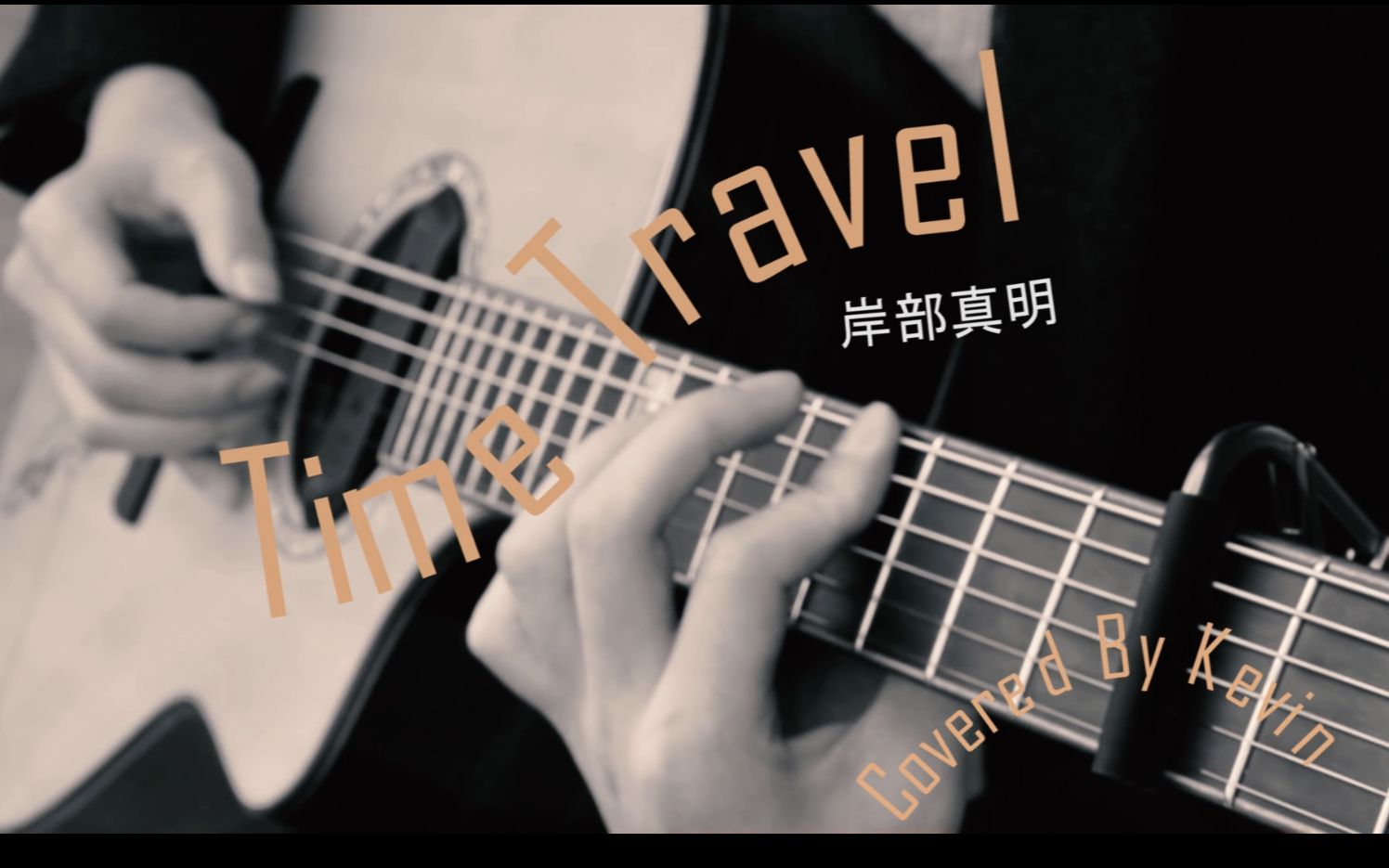 Time Travel 时间旅行 翻弹 By Kevin