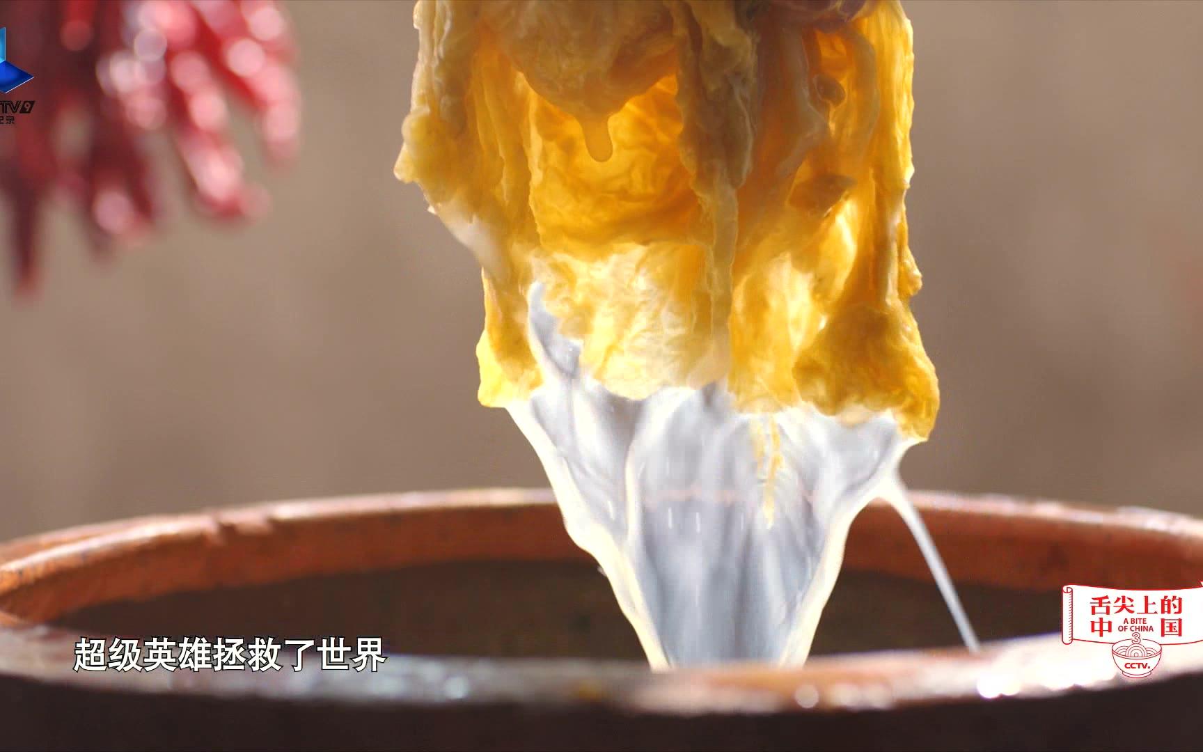 【央视/舌尖3】《舌尖上的中国》第三季 让你尝个鲜儿！