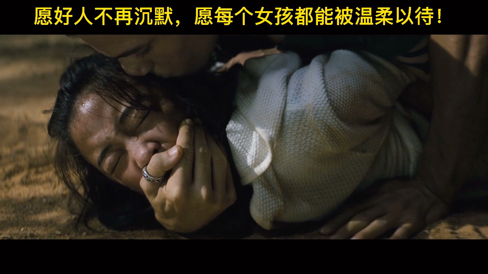 女孩被侵犯，却无人敢出手相救！愿好人不再沉默，愿女孩都被温柔以待！
