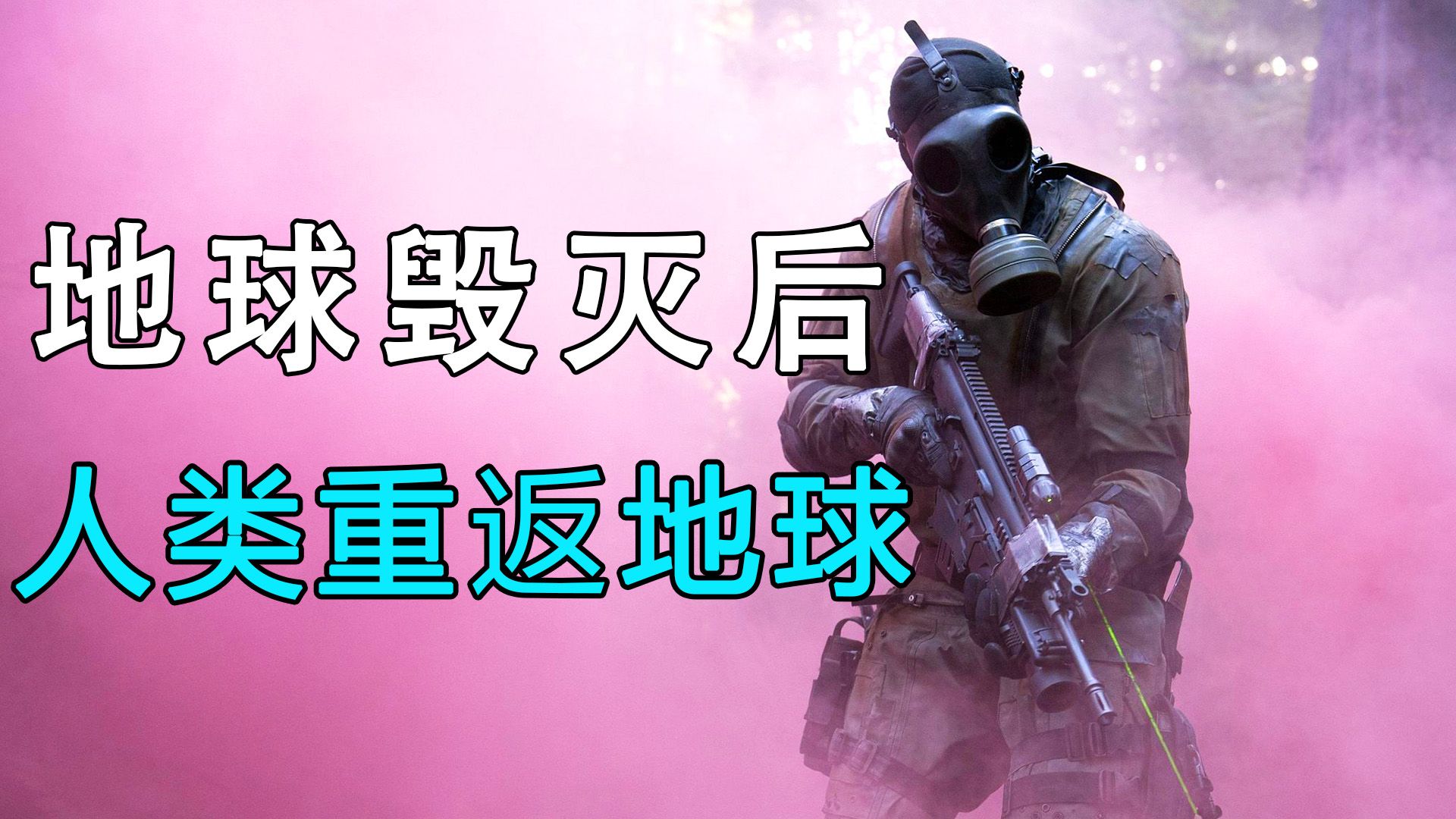 一口气看完科幻剧《地球百子》100集：地球被核弹毁灭后，人类重返地球