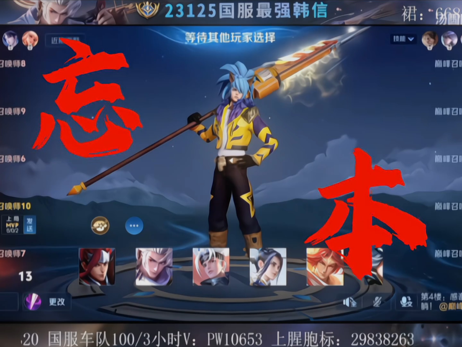 童言你也是忘本了哈