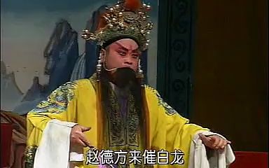 豫剧龙虎斗