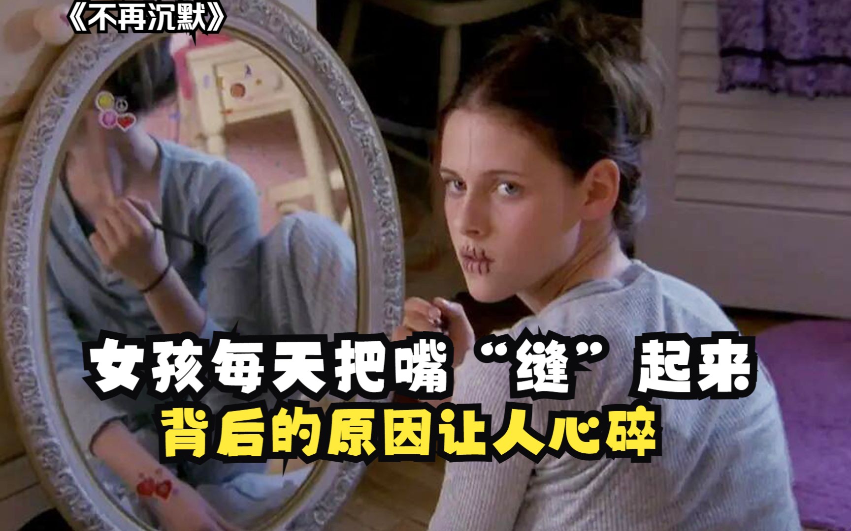 女孩刚入学就被校草盯上，原以为是白马王子，结果却是神级渣男！克里斯汀斯图尔特主演