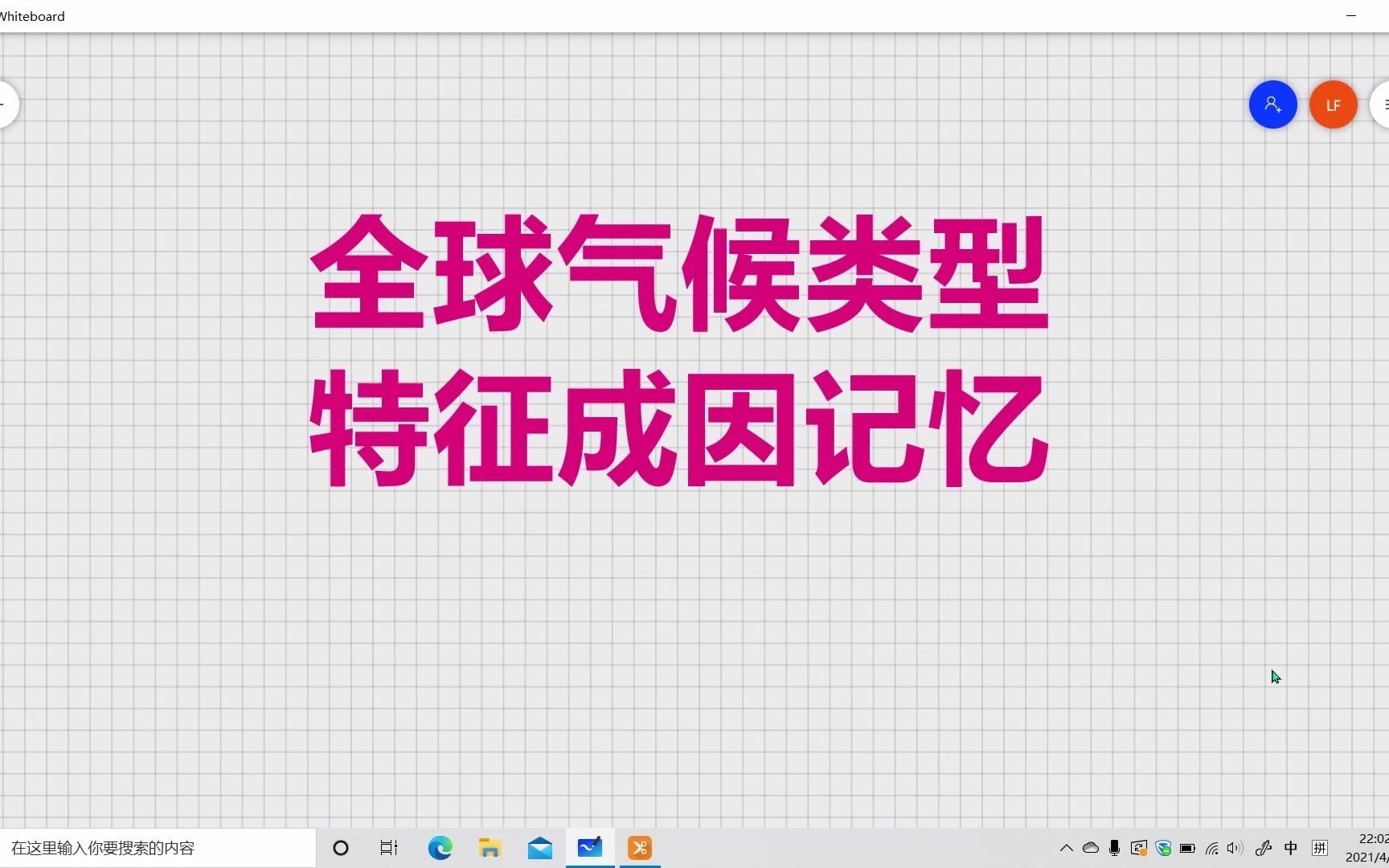 高中地理的气候类型，不再死记硬背。