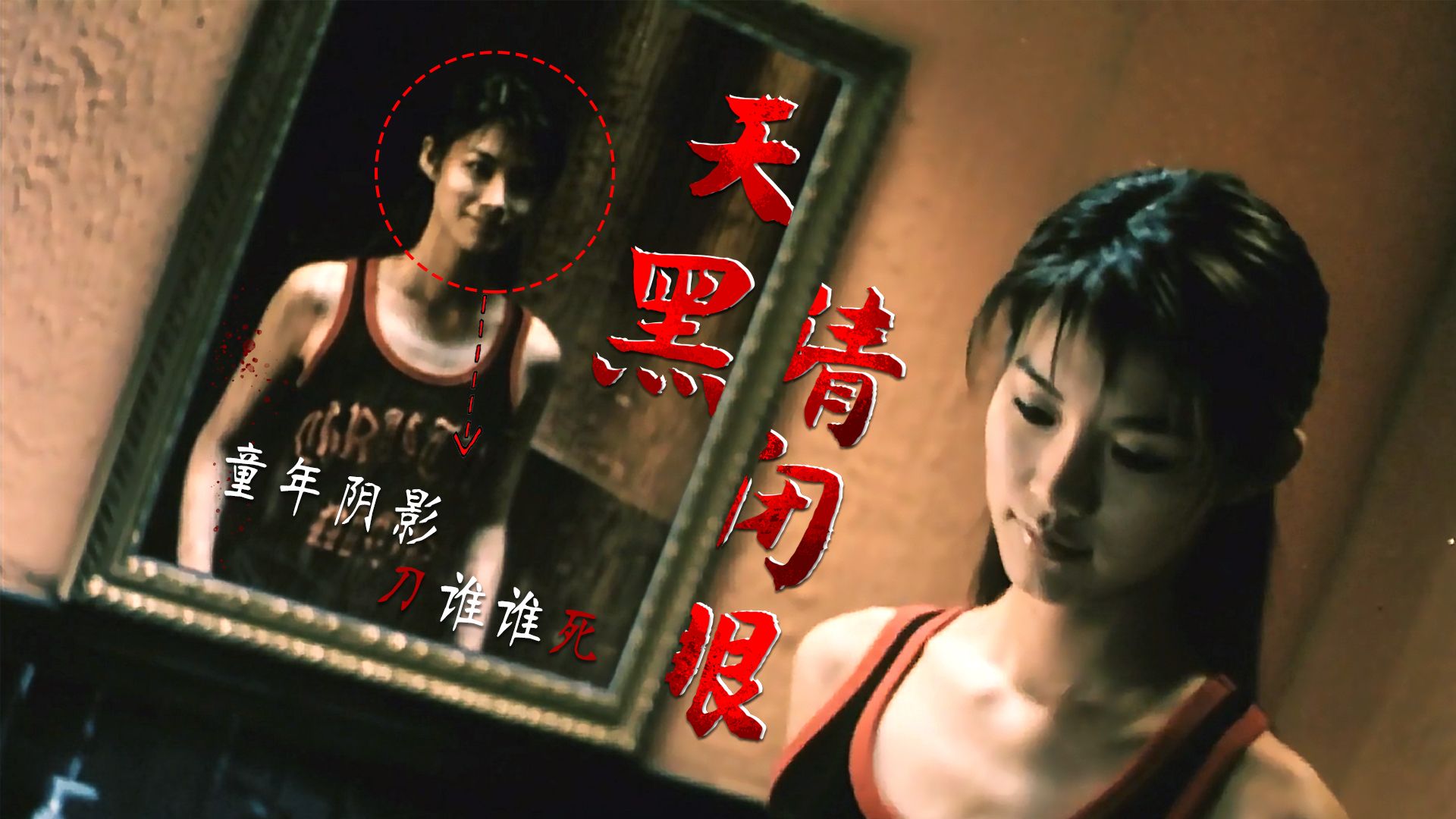 【影Sir】童年阴影《天黑请闭眼》刀谁谁死！李小冉吴倩莲宋佳王志文，超豪华阵容国恐