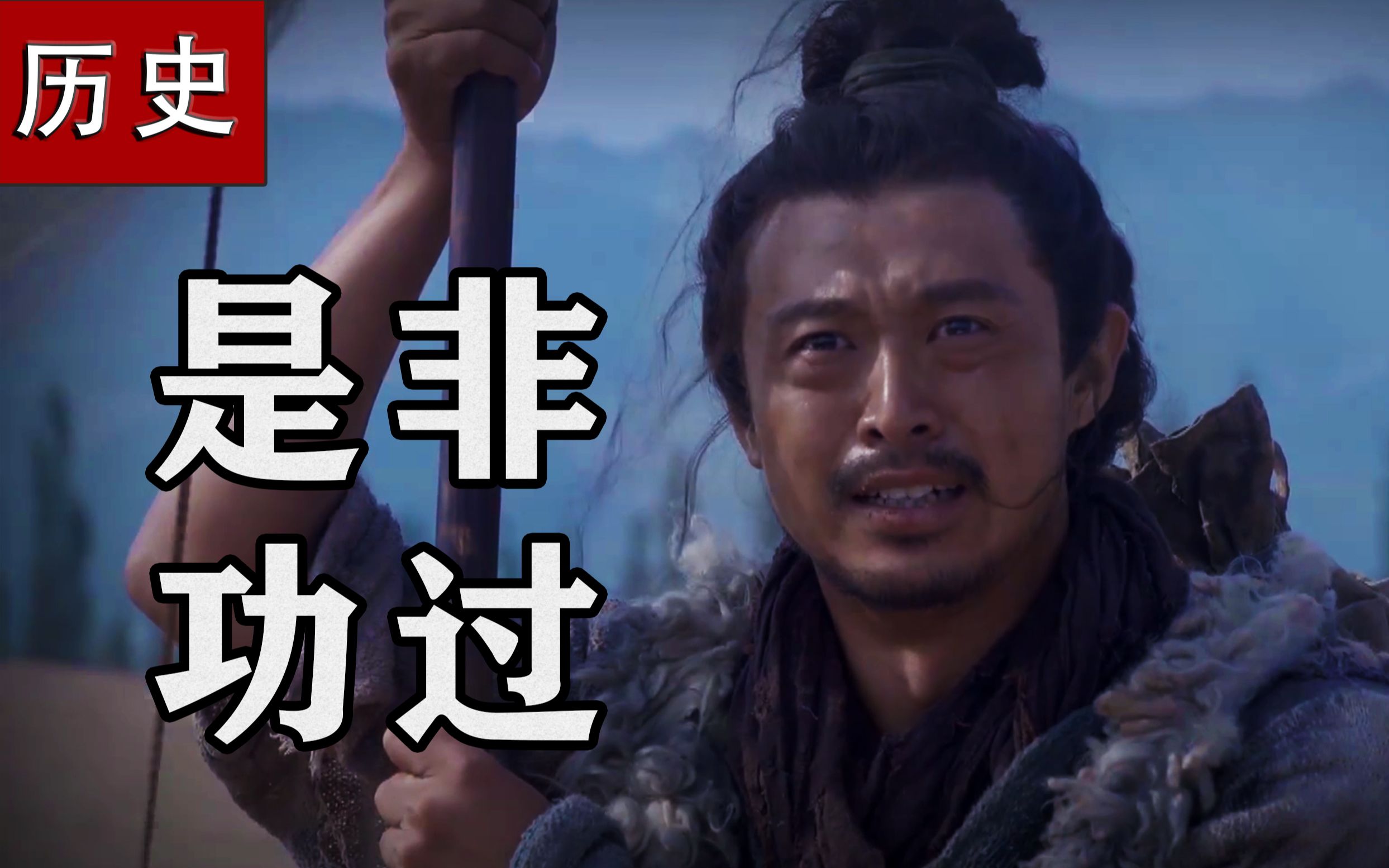 三个视频看懂汉武帝的一生：是非功过