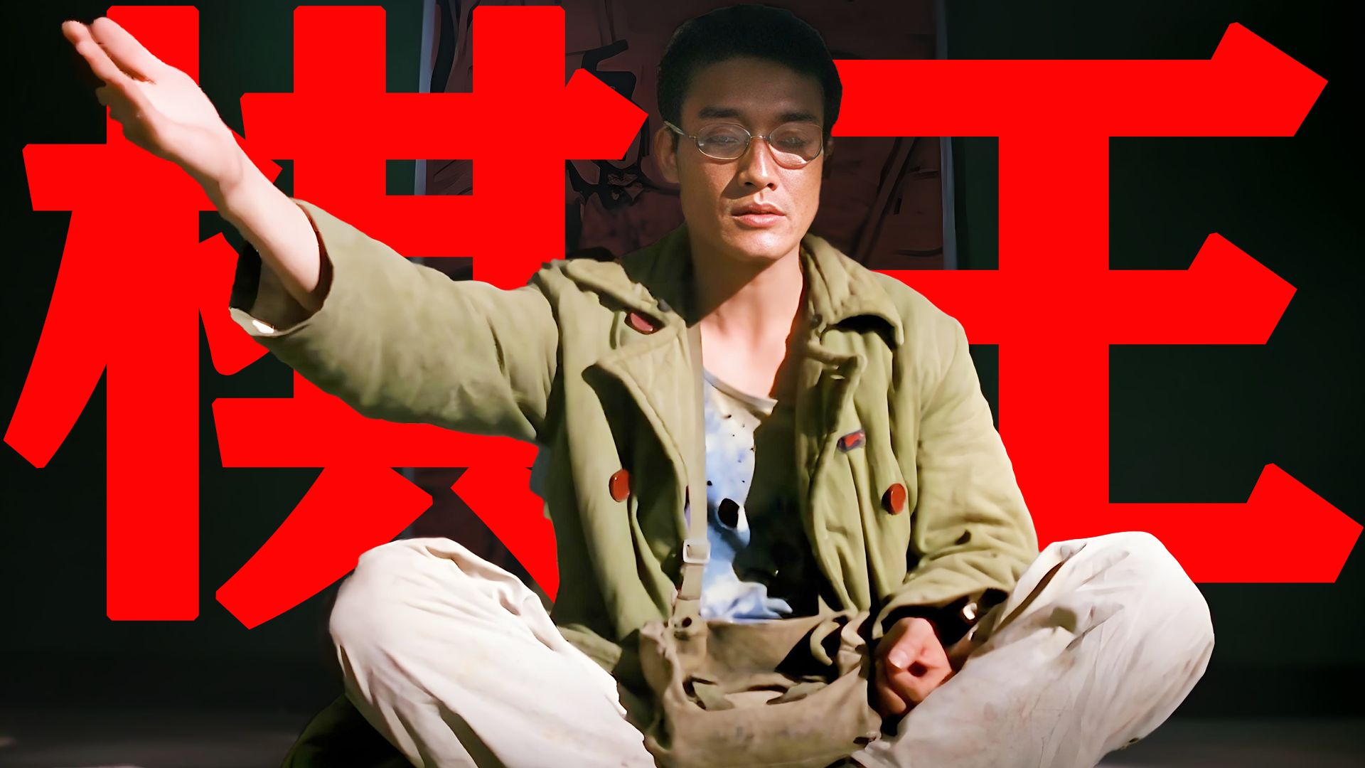 【东倾】《棋王》：一部堪称完美的作品，连王朔都对它赞不绝口！