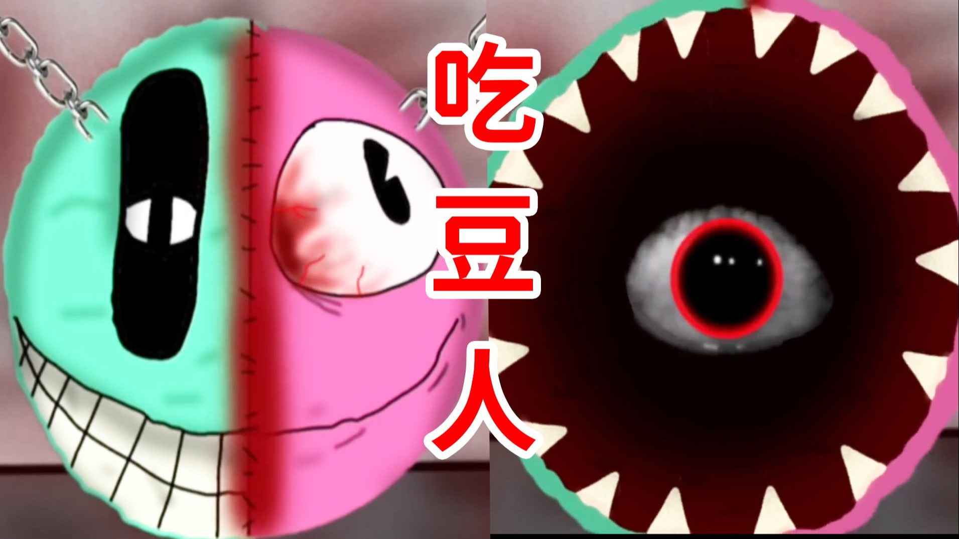 战力超模的缝合怪物！吃豆人模拟恐怖！Pac-man Analog Horror Part4剧情