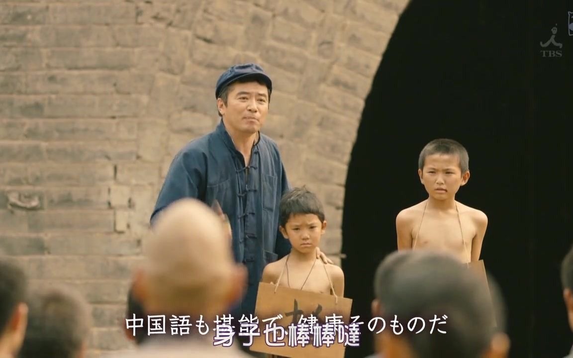 日剧里旧中国卖小孩片段