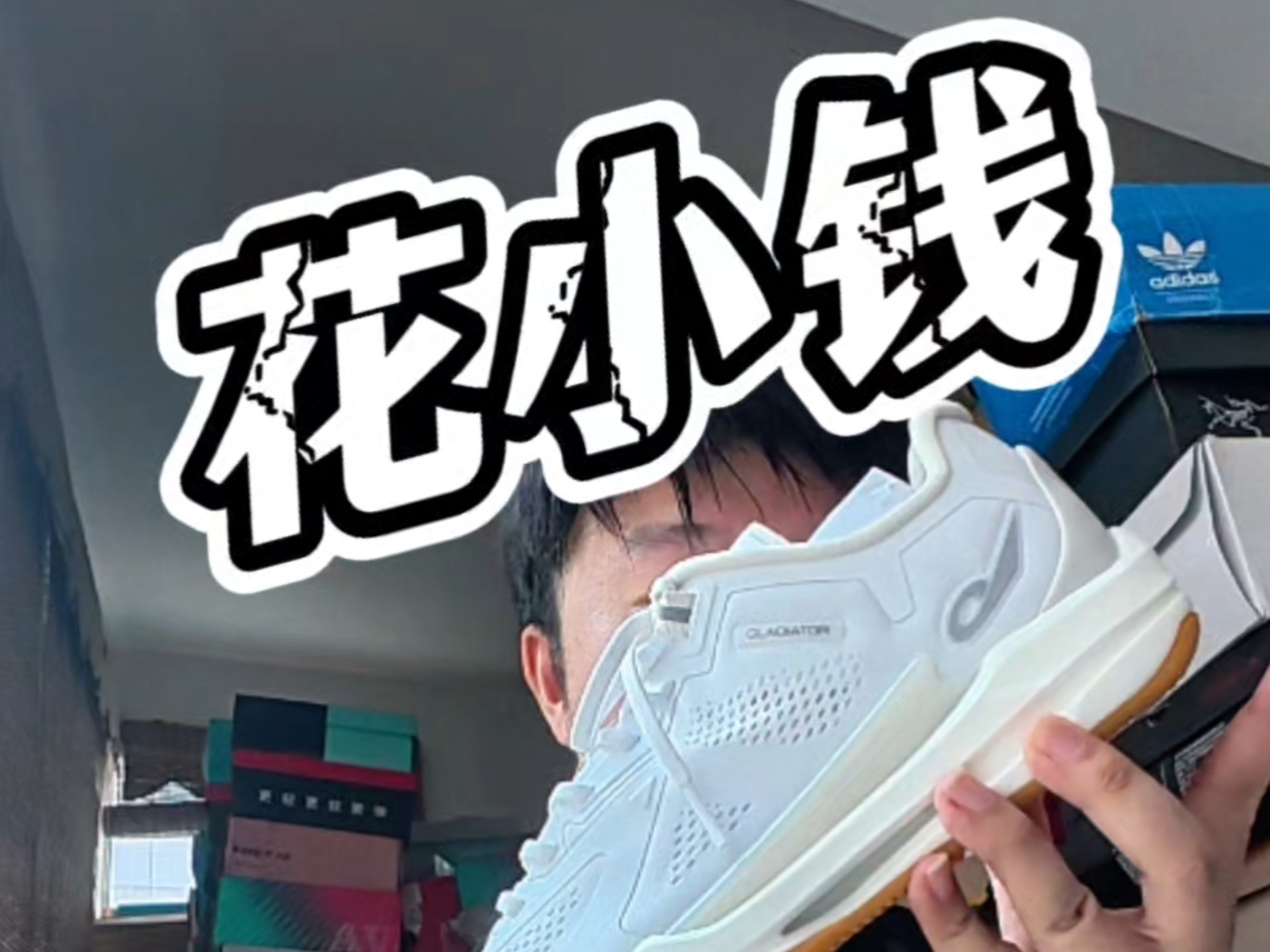 2开德训鞋这么卷？中乔角斗士3.0开箱！