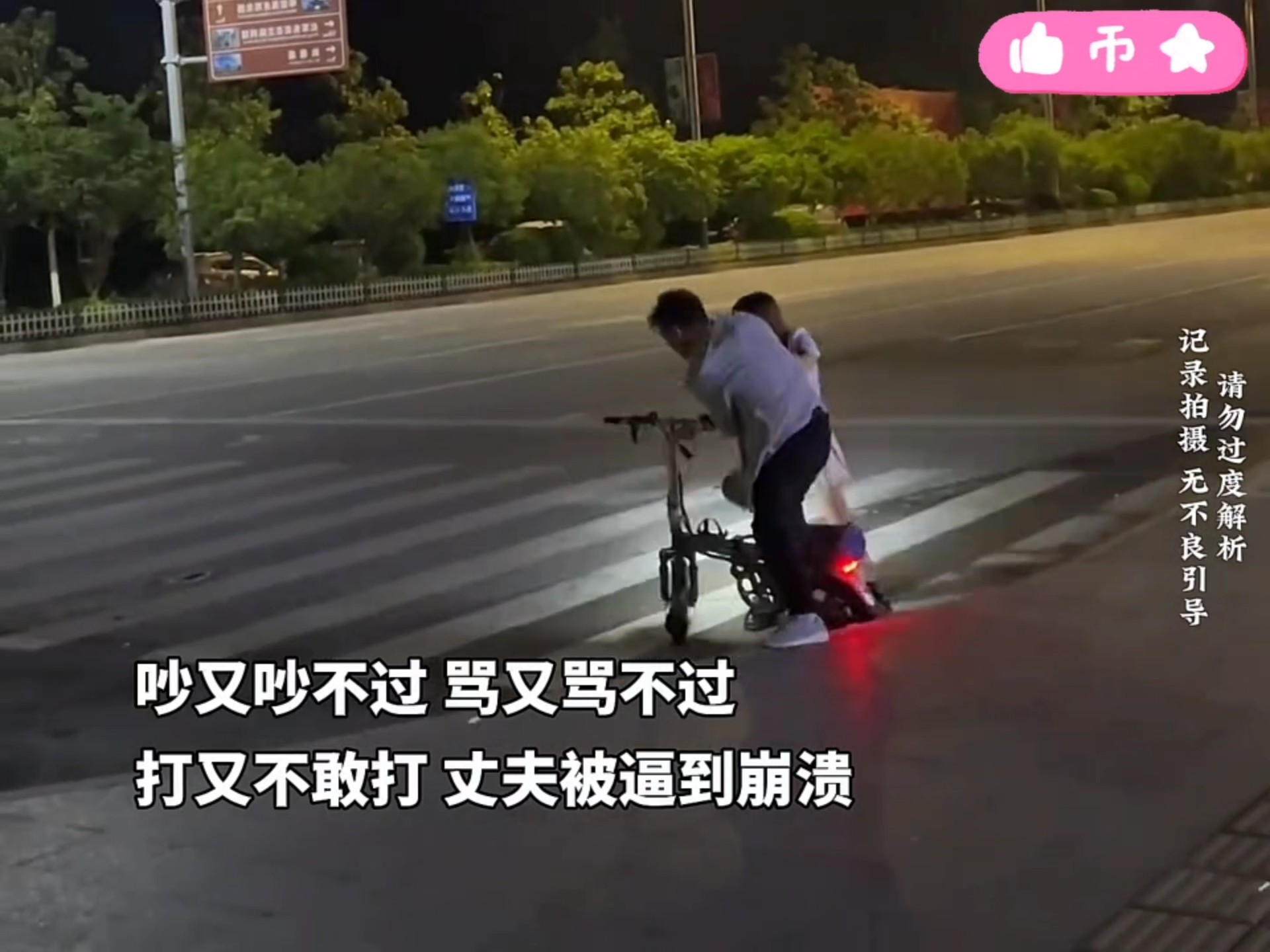 “女人说离婚不一定是真的，但男人说离婚那基本是真的！”