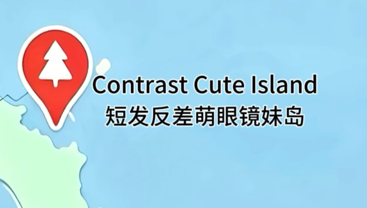 根本就没有这些岛屿