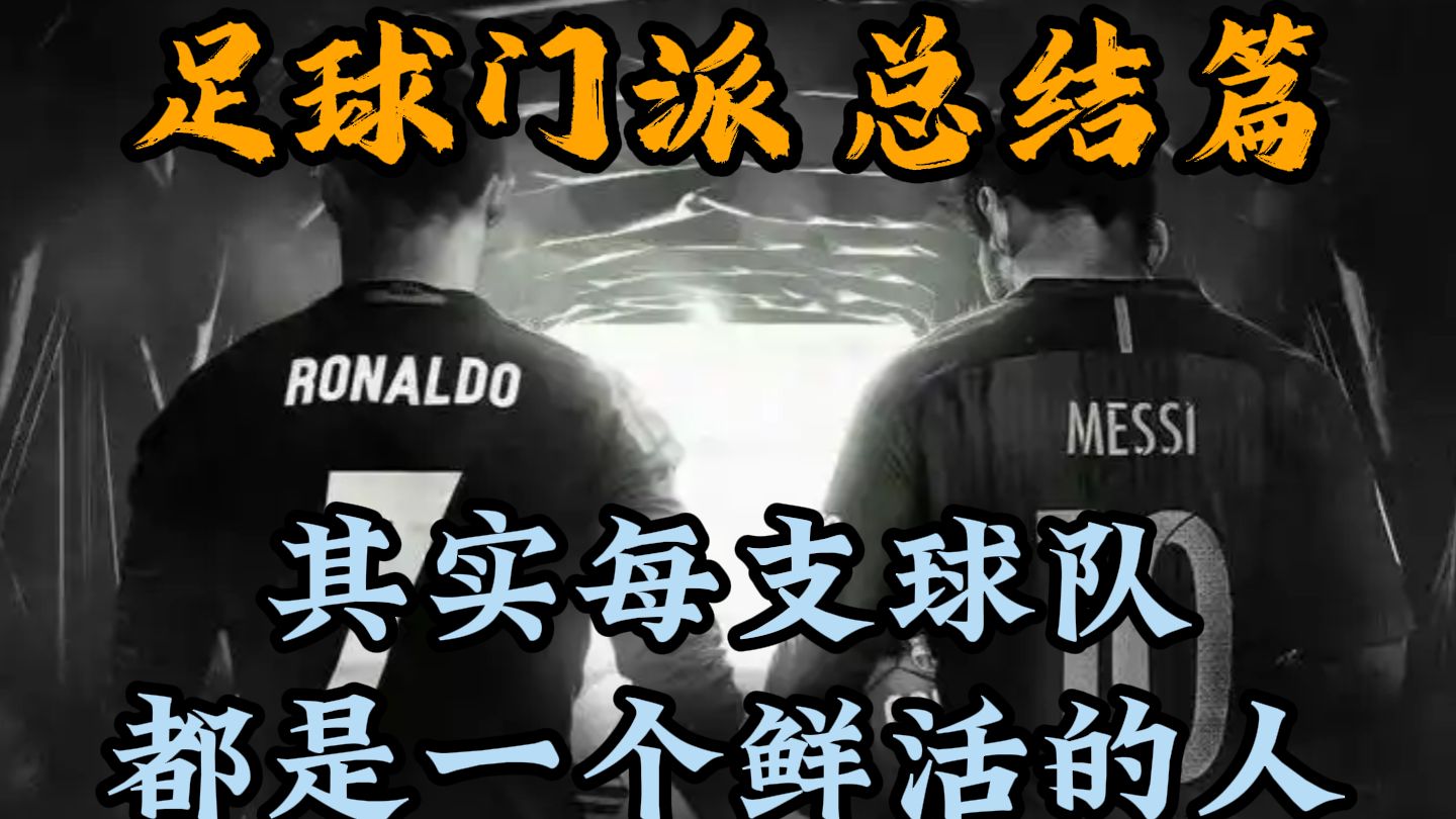 “你讨厌冠军粉，因为你对主队爱的深沉”