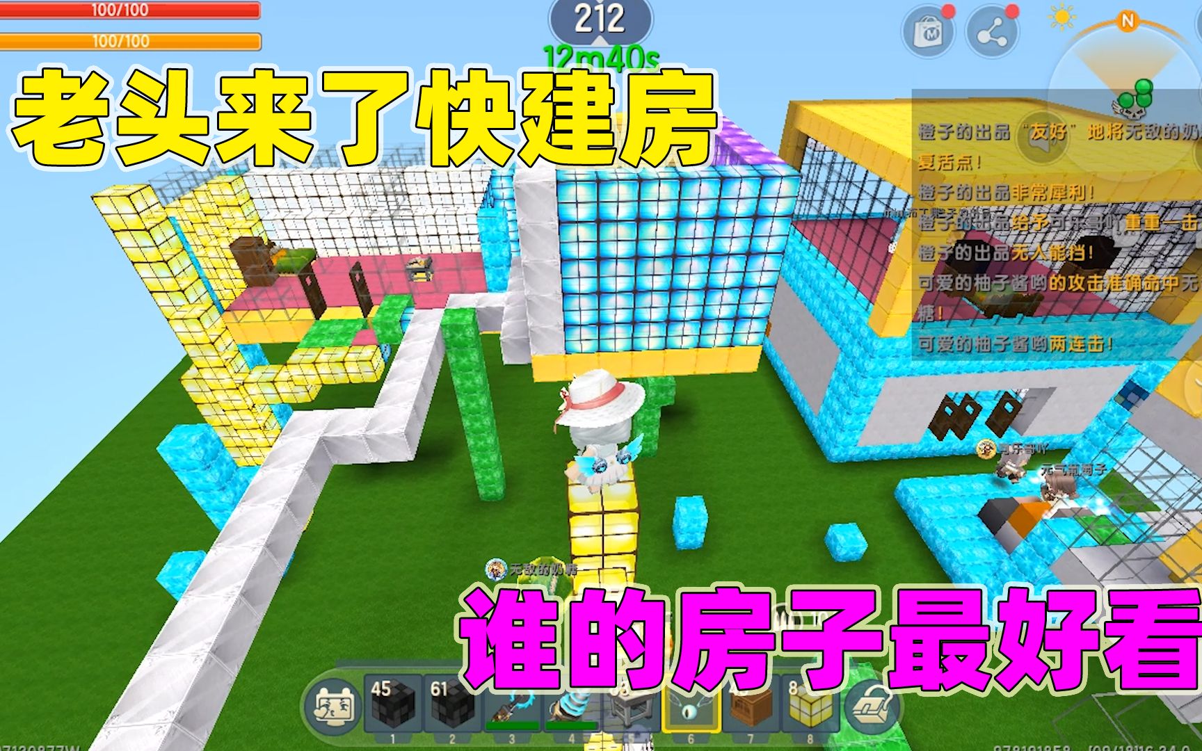 迷你世界：老头来了！我建空中黄金屋躲避，柚子可乐谁建的好看？.mp4