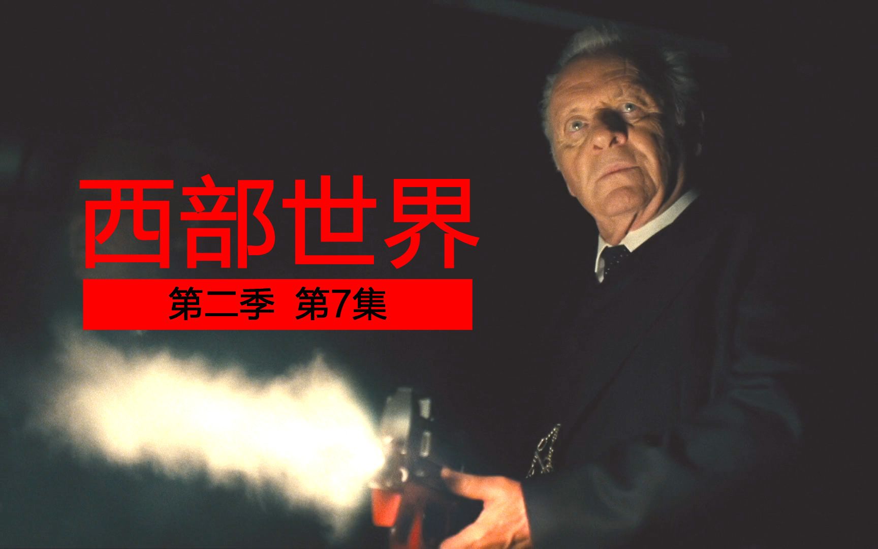 研究AI一生的老人在系统永生，死后仍能干预现实，《西部世界2》