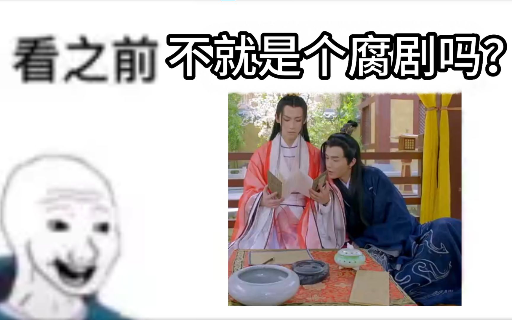《刺客列传》看之前，不就是个腐剧吗？