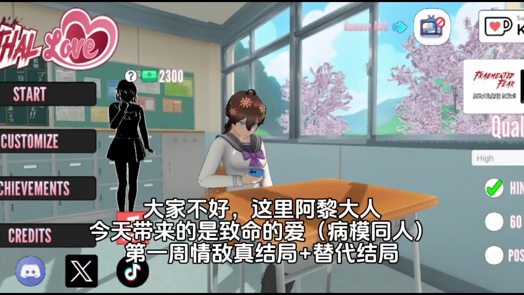 致命的爱｜第一周情敌竟然是女同！替代结局直接倒反天罡和莉娜酱表白？