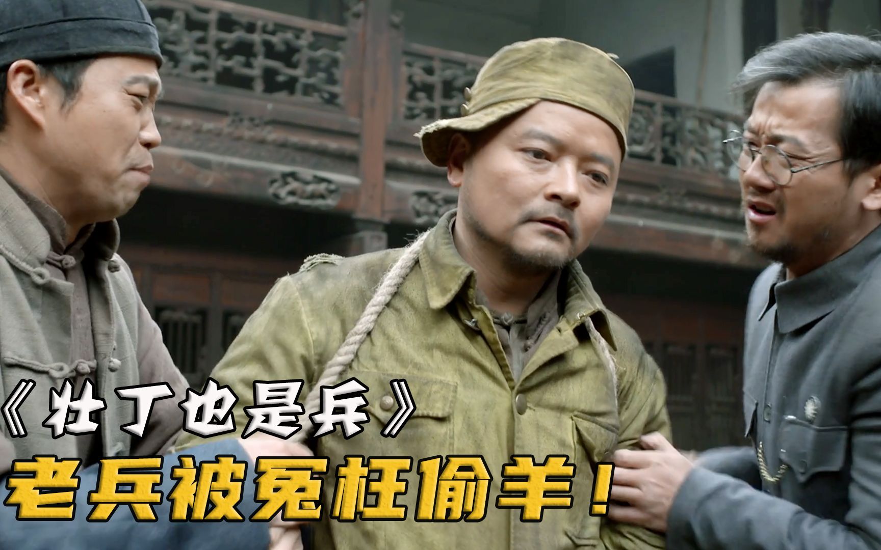 老兵被冤枉偷吃村民的羊，为证清白，他竟一刀剖开自己的肚子！