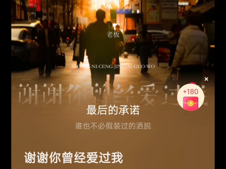 谢谢你曾经爱过我